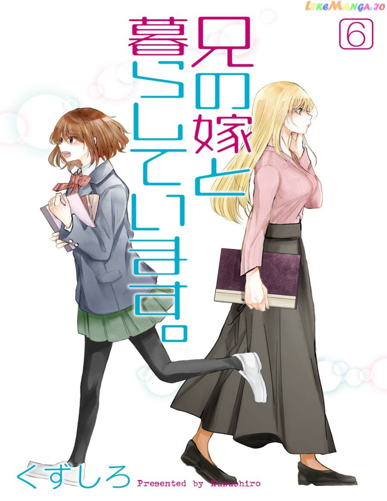 Ani No Yome To Kurashite Imasu chapter 60.5 - page 1