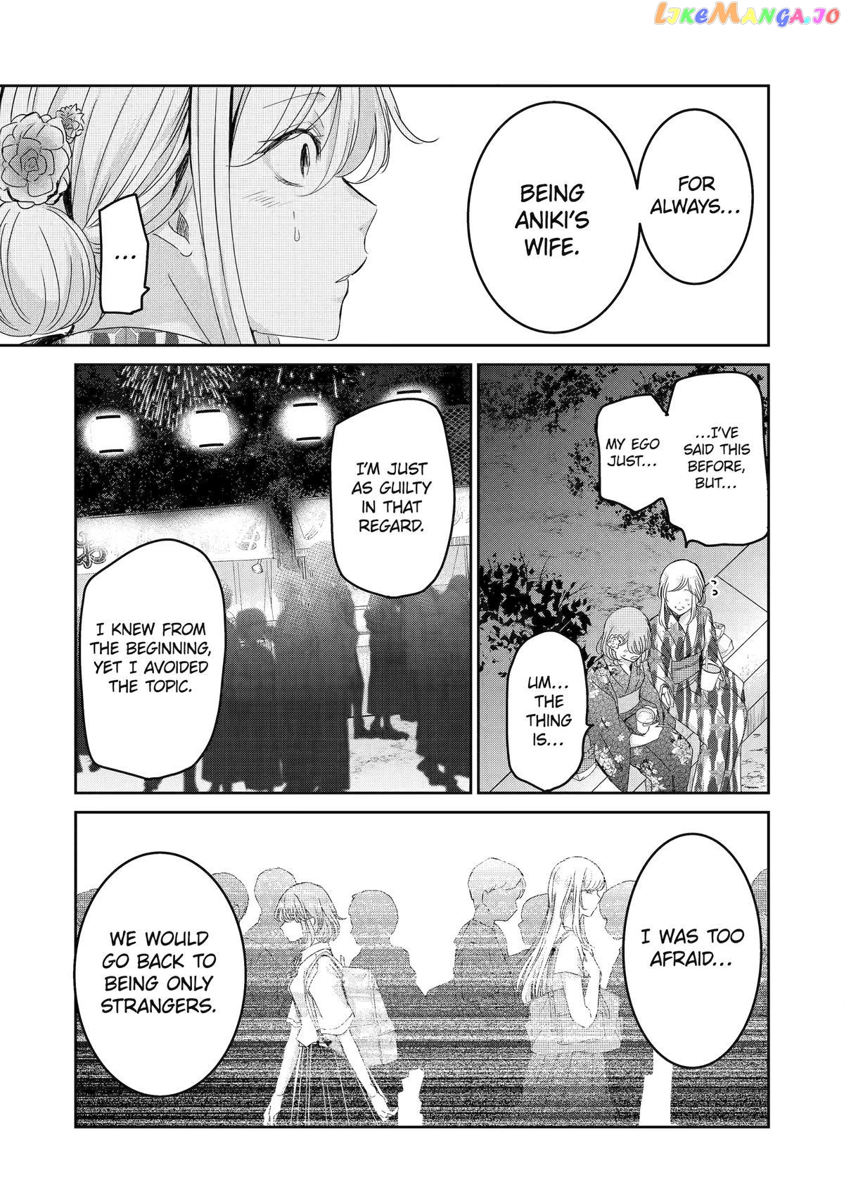 Ani No Yome To Kurashite Imasu chapter 140 - page 13