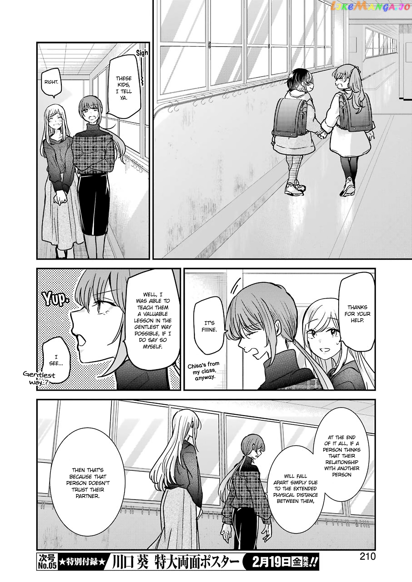 Ani No Yome To Kurashite Imasu chapter 93 - page 12