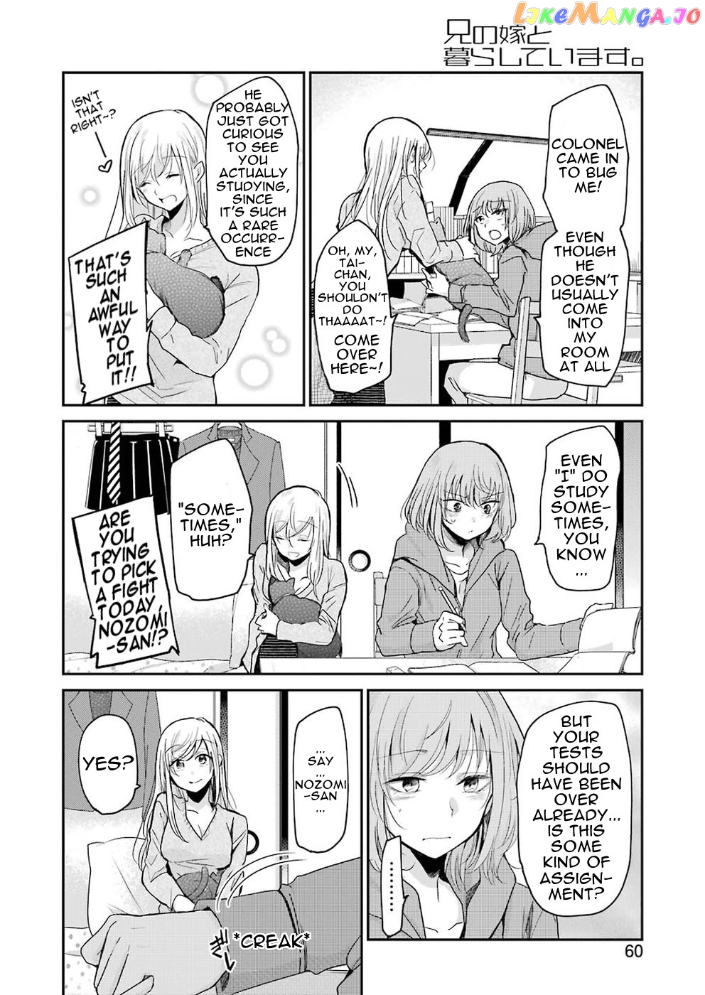 Ani No Yome To Kurashite Imasu chapter 61 - page 4