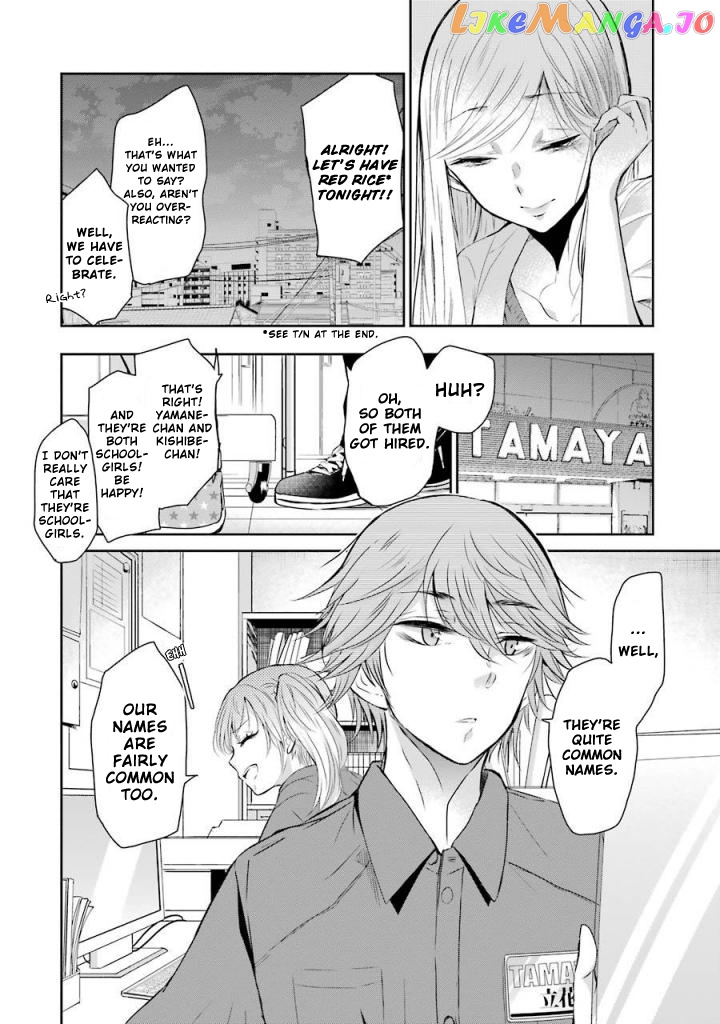 Ani No Yome To Kurashite Imasu chapter 34 - page 16