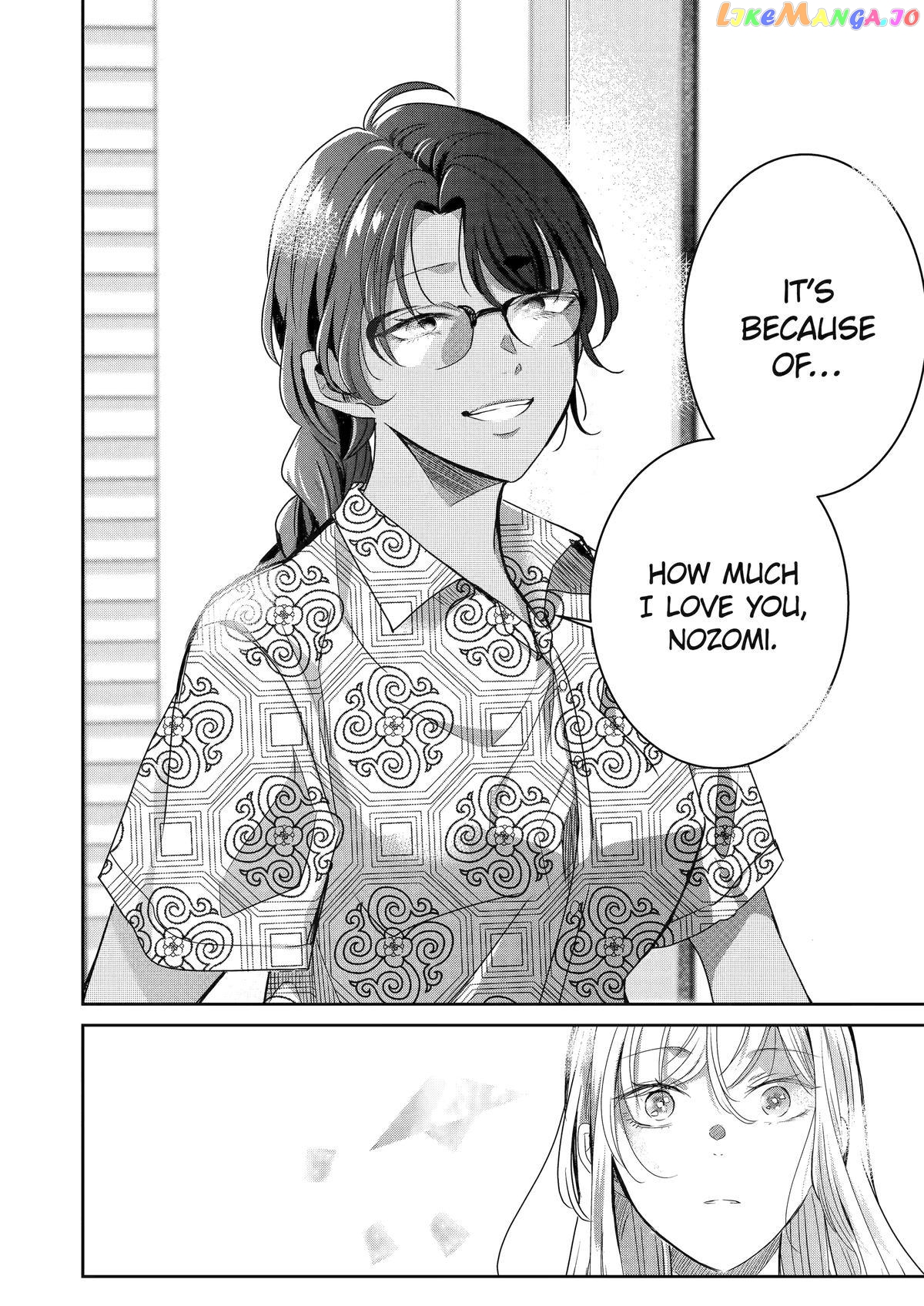 Ani No Yome To Kurashite Imasu chapter 141 - page 15