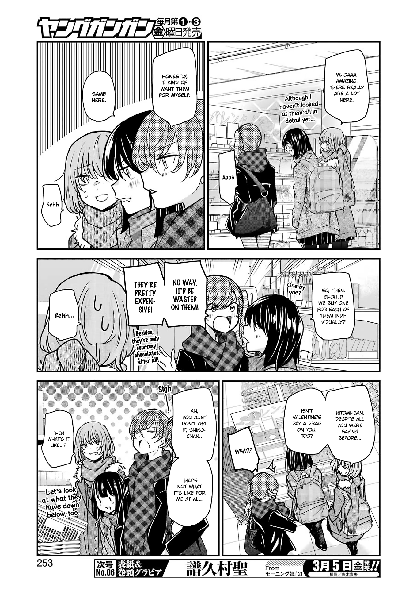 Ani No Yome To Kurashite Imasu chapter 94 - page 5