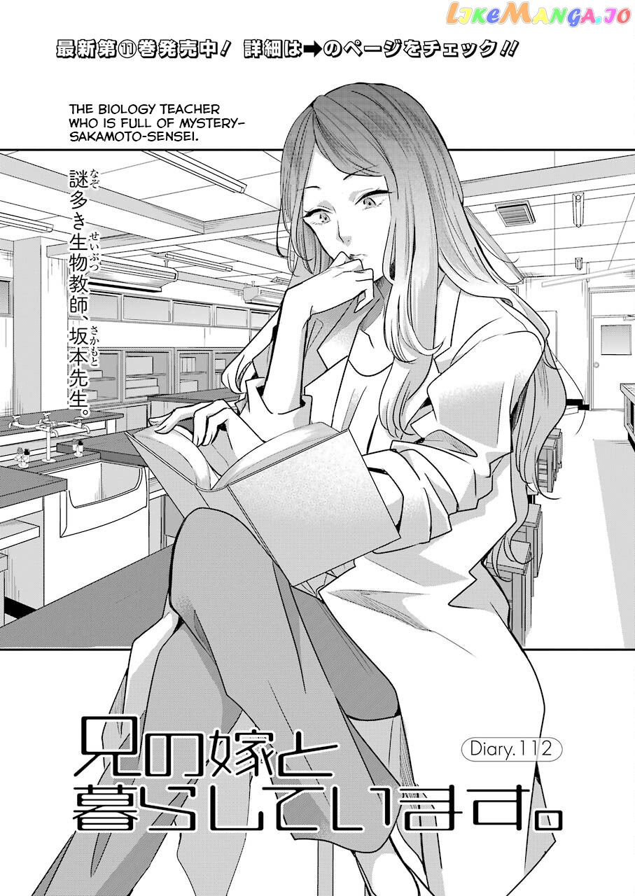 Ani No Yome To Kurashite Imasu chapter 112 - page 1