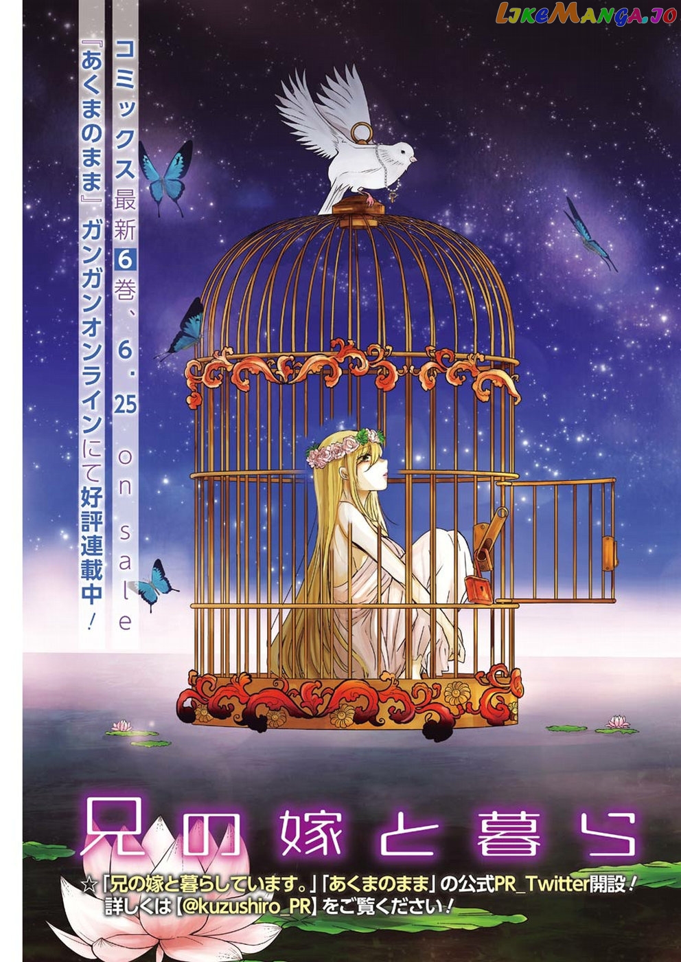 Ani No Yome To Kurashite Imasu chapter 62 - page 3
