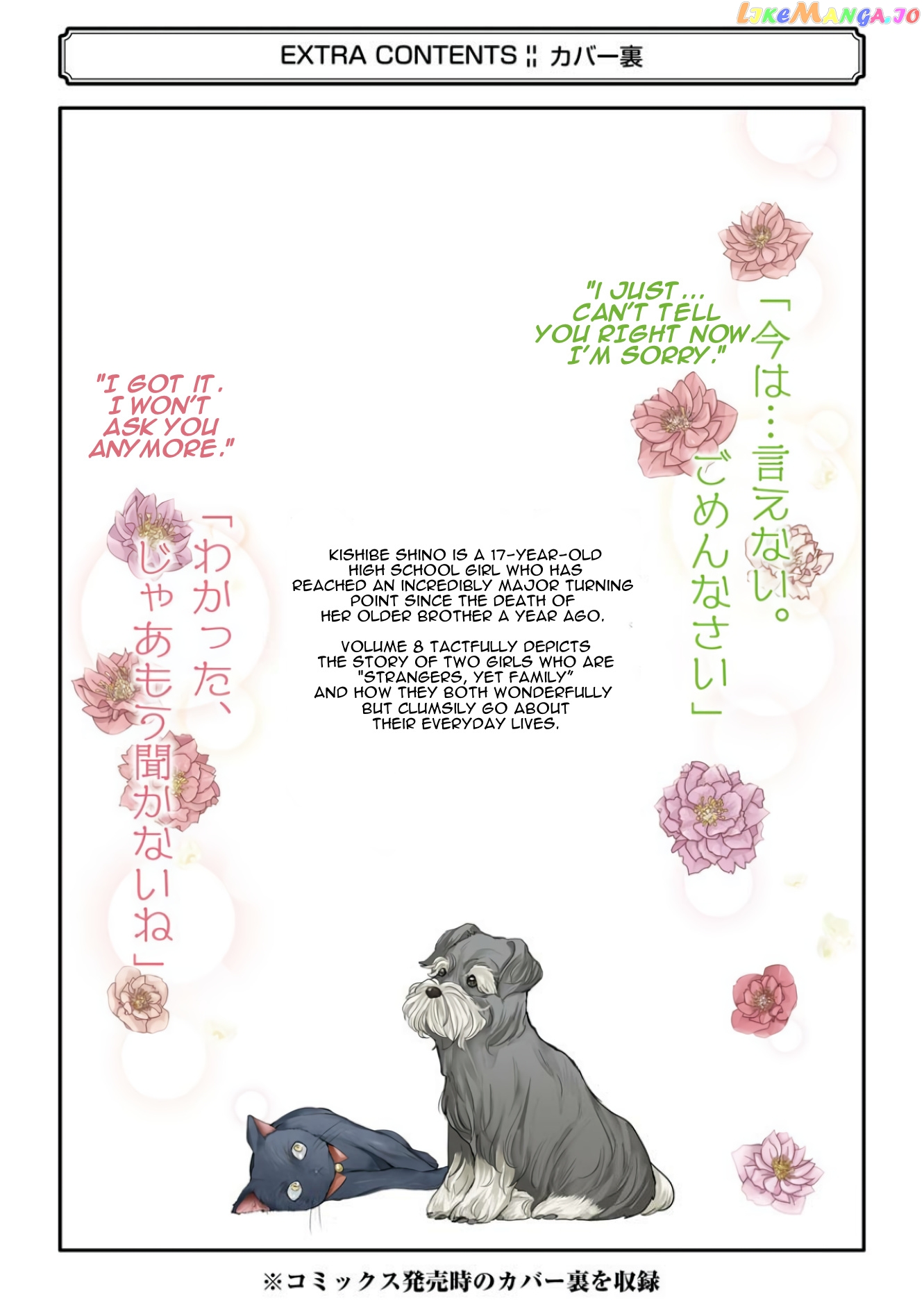 Ani No Yome To Kurashite Imasu chapter 80.5 - page 9