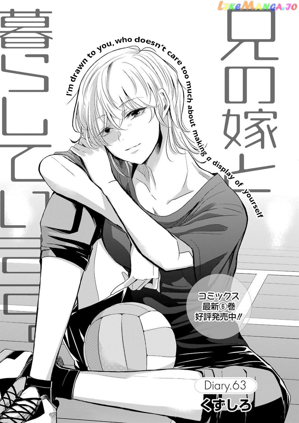 Ani No Yome To Kurashite Imasu chapter 63 - page 1