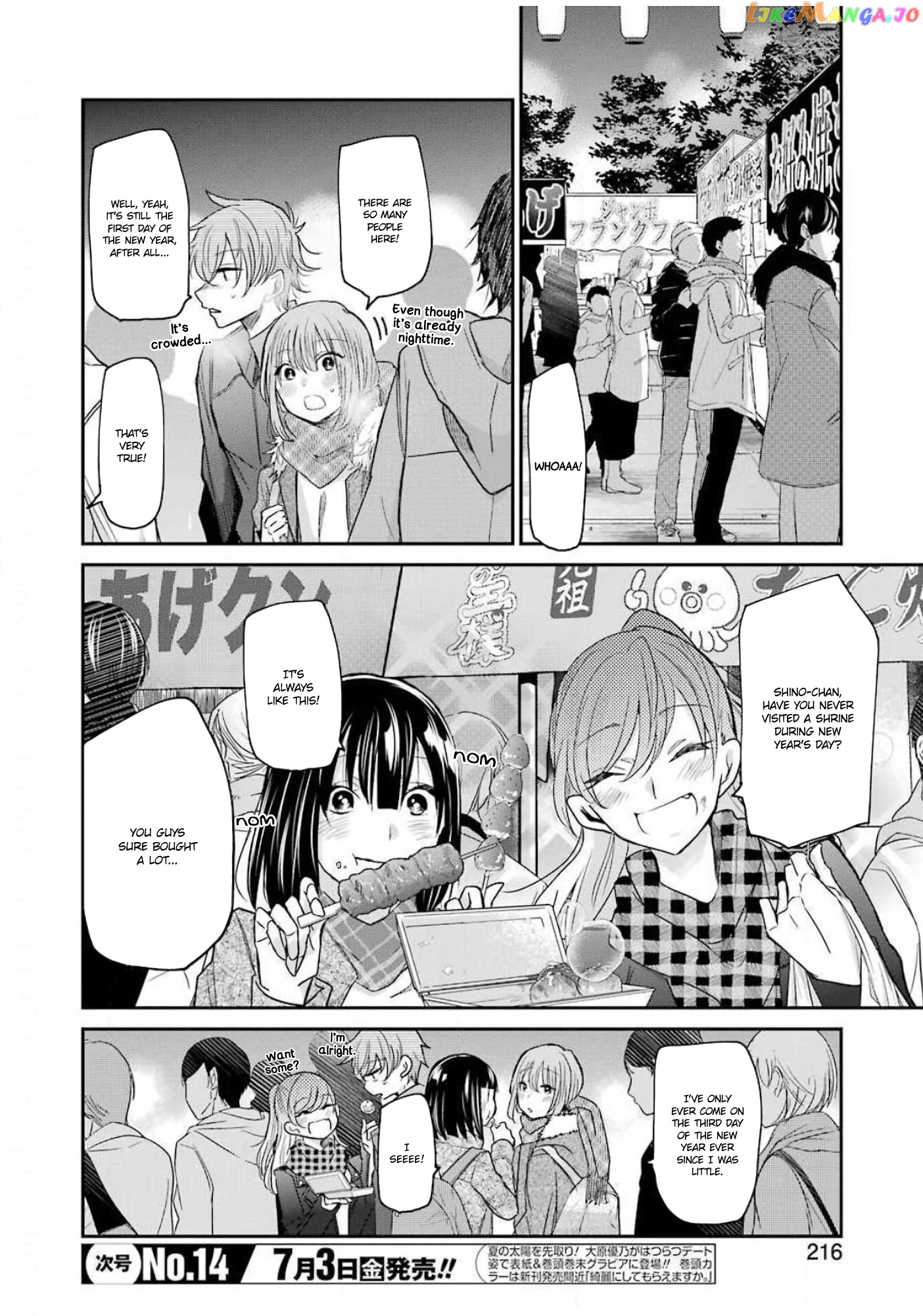 Ani No Yome To Kurashite Imasu chapter 81 - page 2