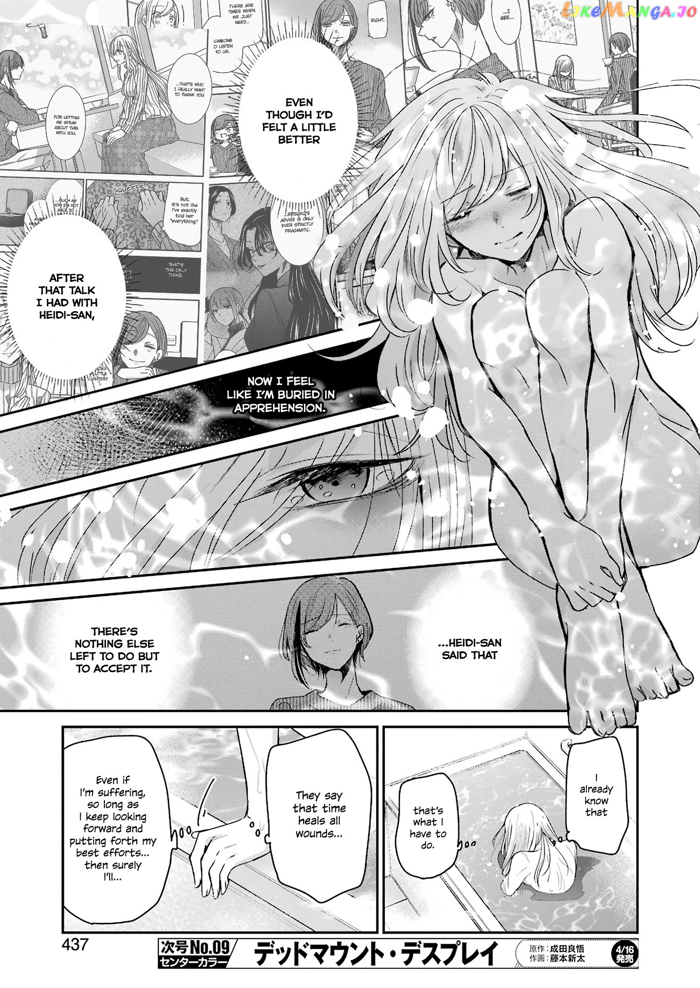 Ani No Yome To Kurashite Imasu chapter 96 - page 11