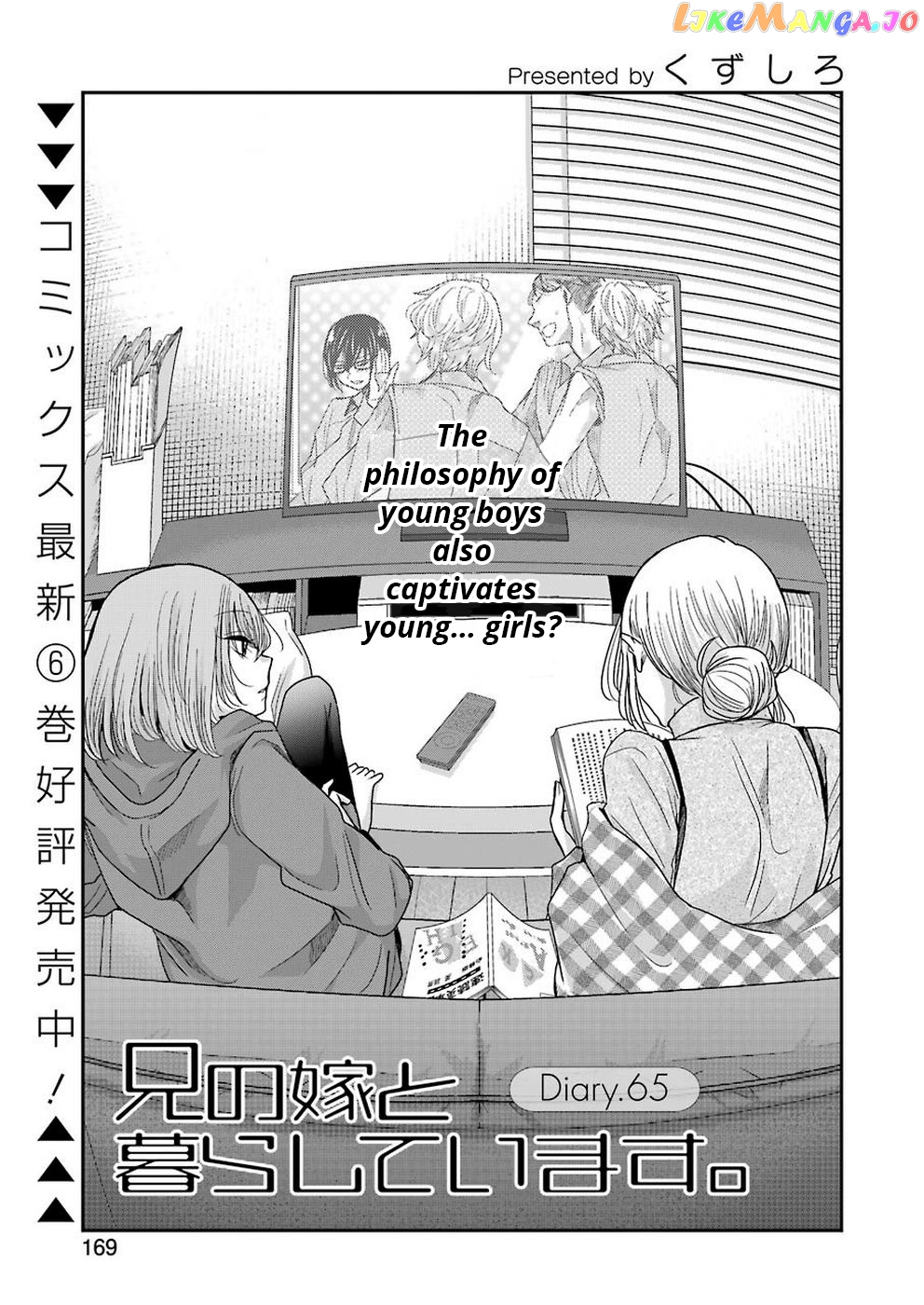Ani No Yome To Kurashite Imasu chapter 65 - page 3