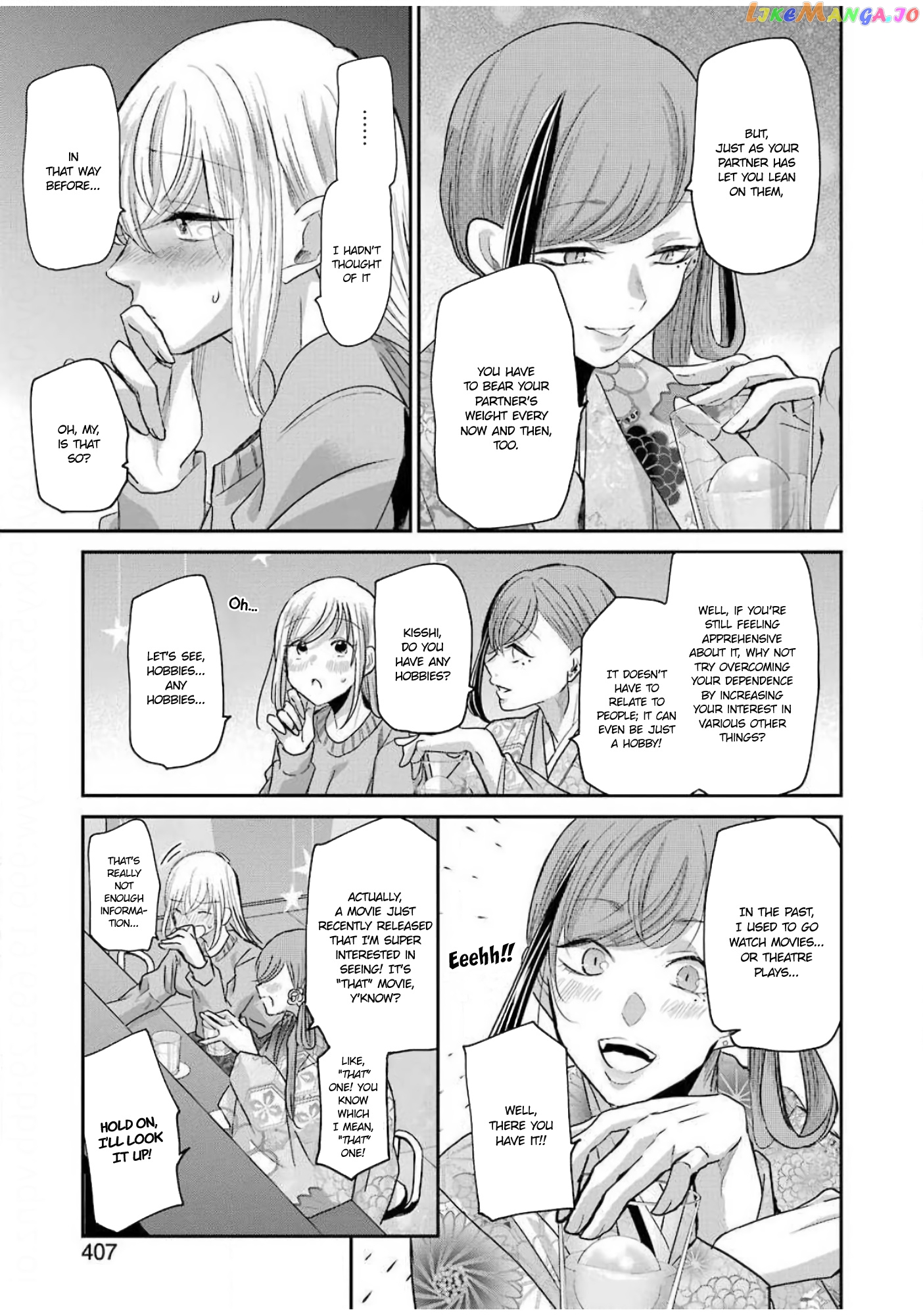Ani No Yome To Kurashite Imasu chapter 82 - page 13