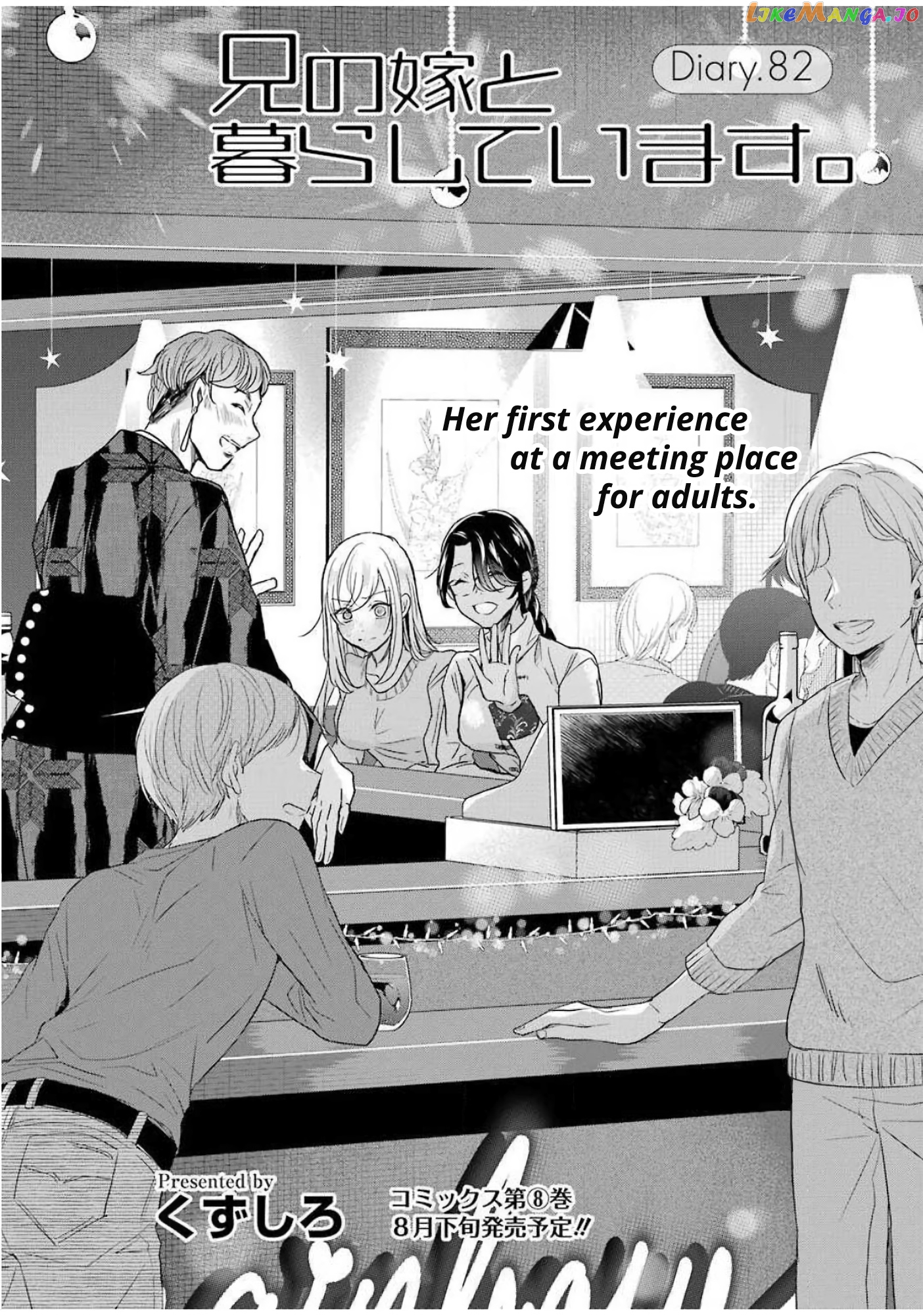 Ani No Yome To Kurashite Imasu chapter 82 - page 2