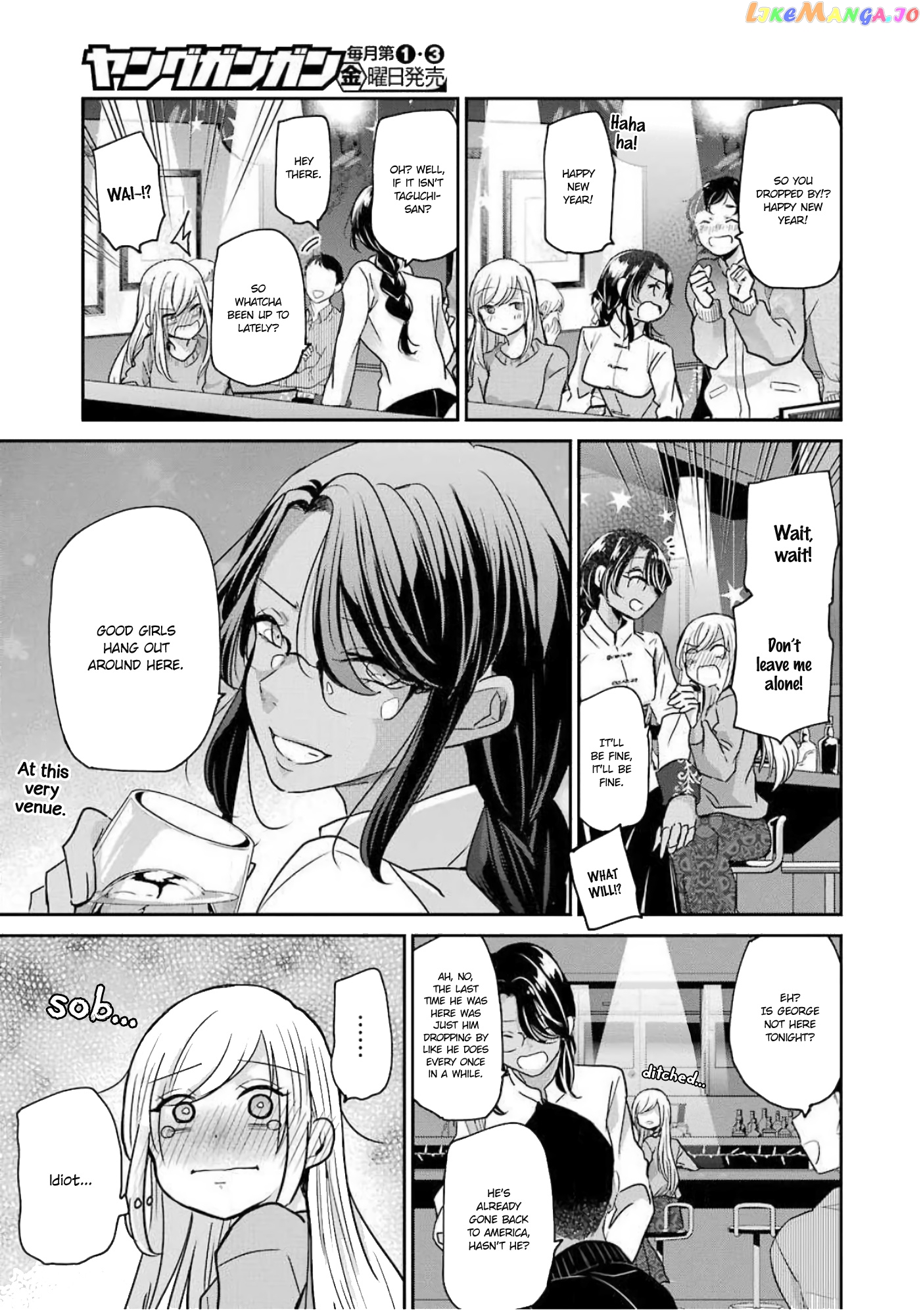 Ani No Yome To Kurashite Imasu chapter 82 - page 5