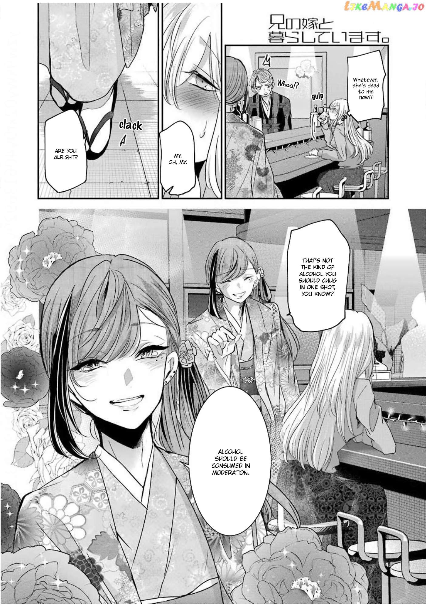 Ani No Yome To Kurashite Imasu chapter 82 - page 6