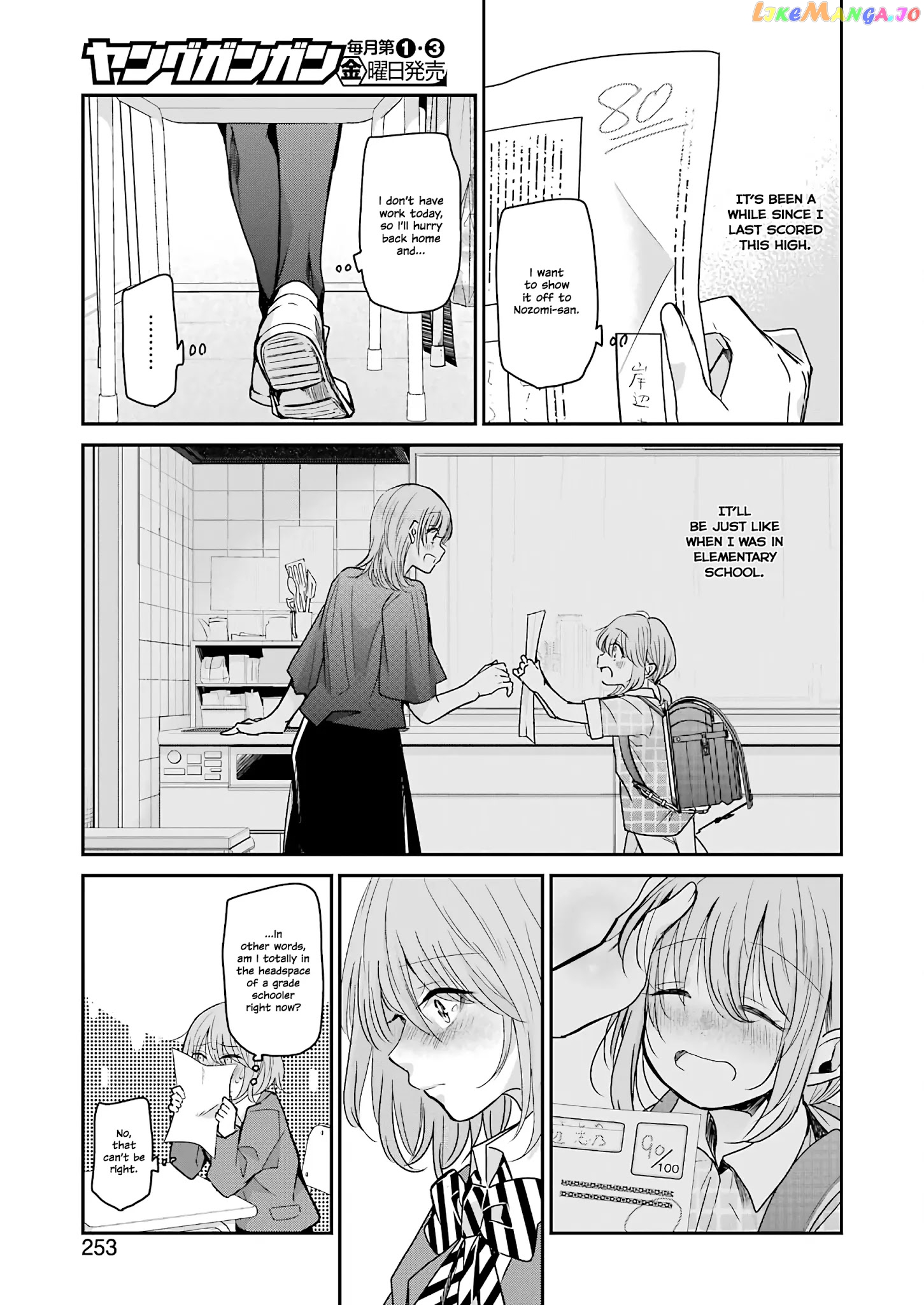 Ani No Yome To Kurashite Imasu chapter 97 - page 3