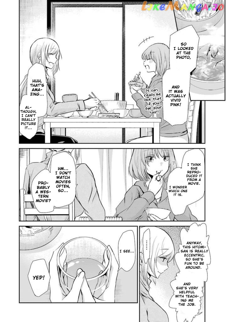 Ani No Yome To Kurashite Imasu chapter 38 - page 12