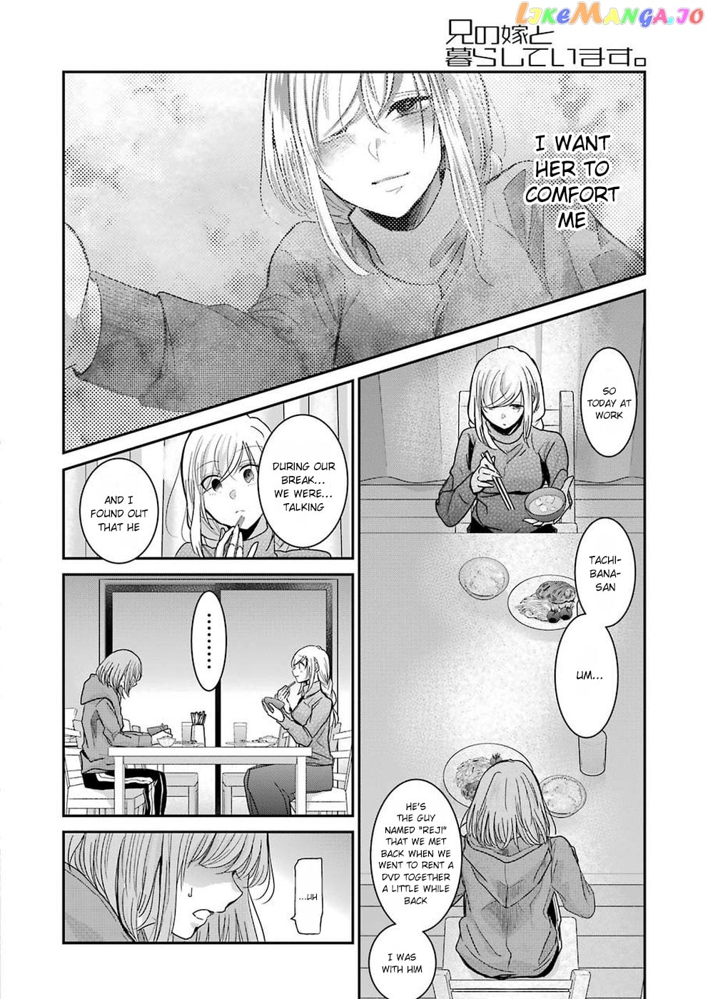Ani No Yome To Kurashite Imasu chapter 66 - page 12