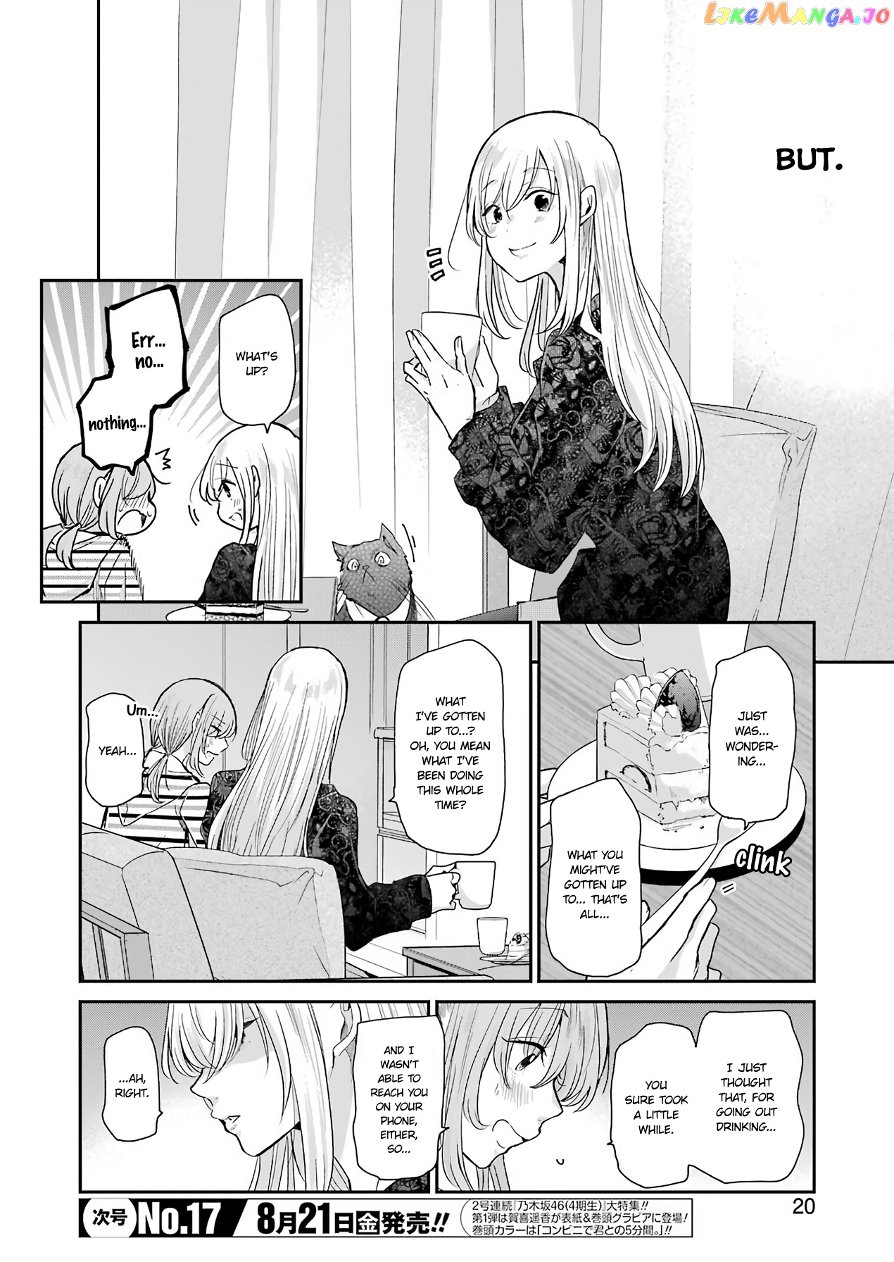 Ani No Yome To Kurashite Imasu chapter 84 - page 5