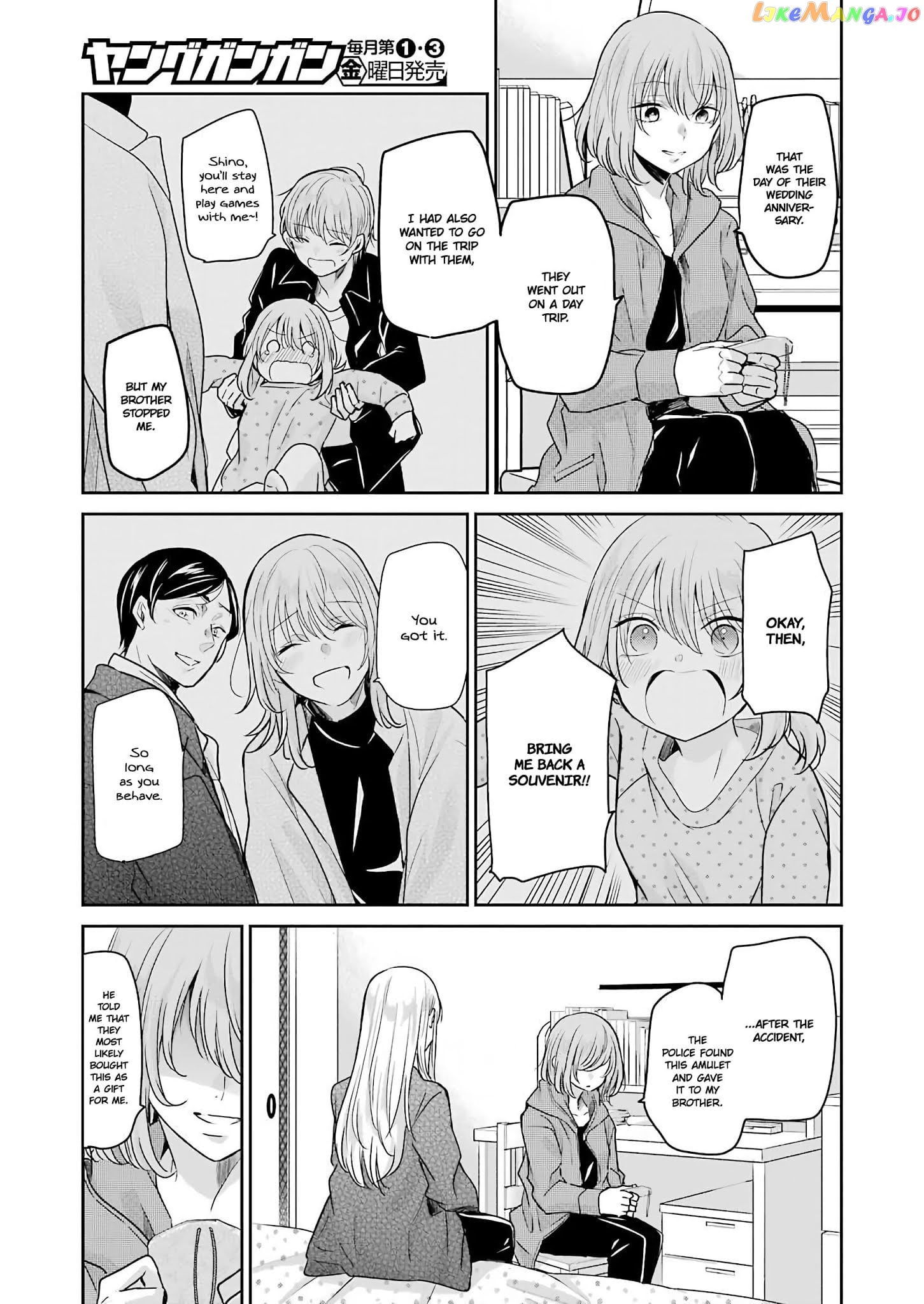 Ani No Yome To Kurashite Imasu chapter 99 - page 3