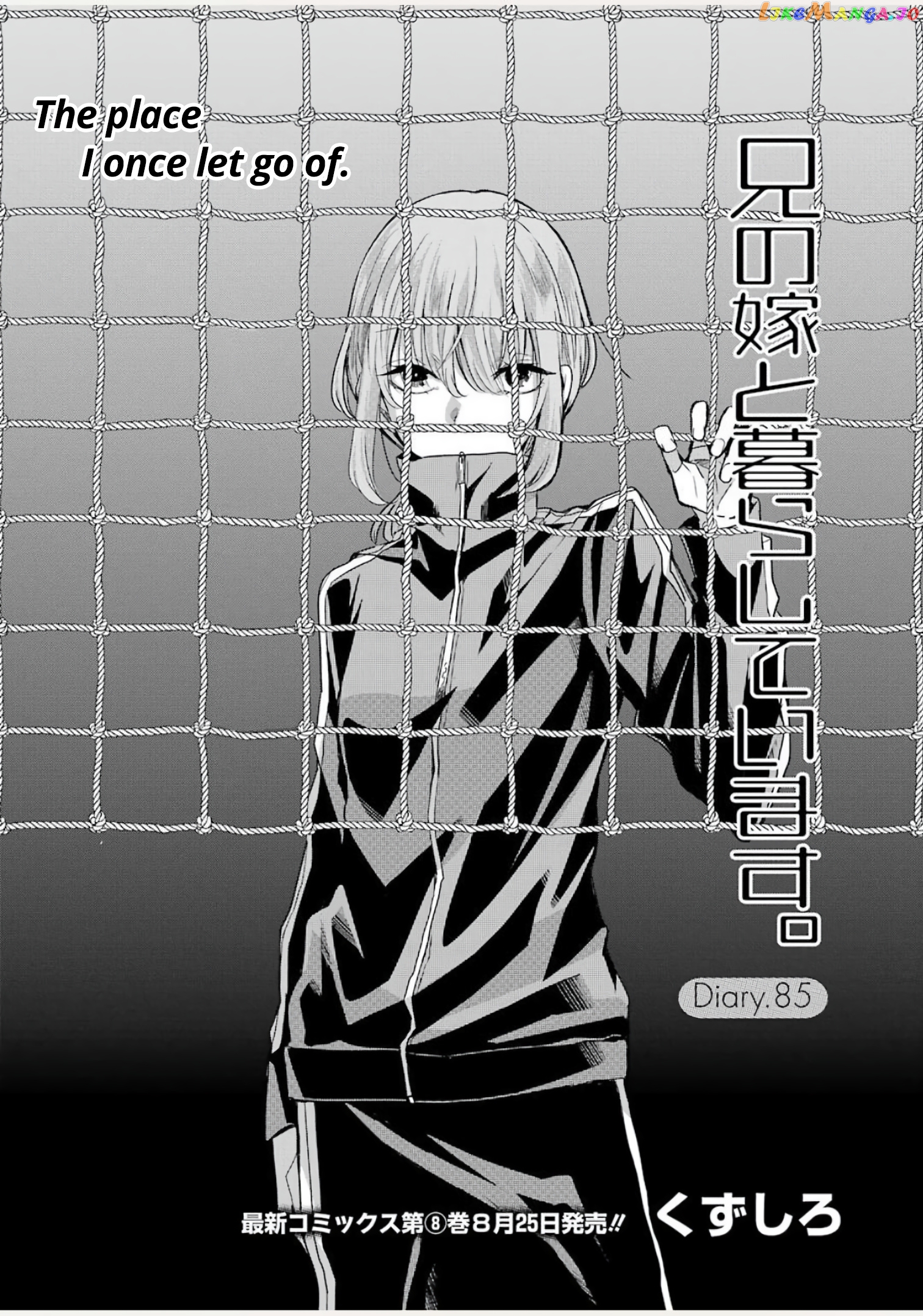 Ani No Yome To Kurashite Imasu chapter 85 - page 2