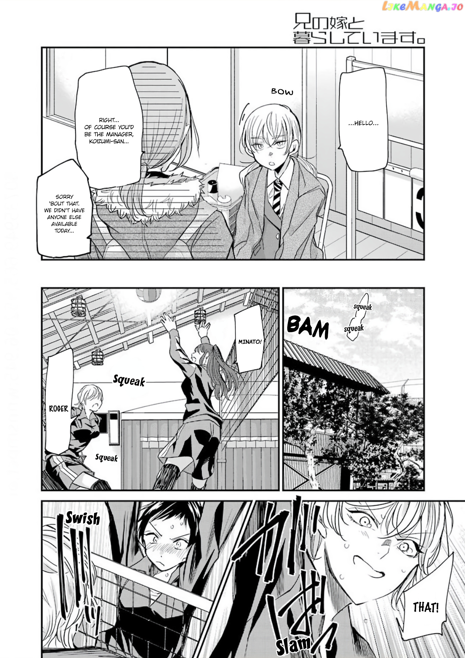 Ani No Yome To Kurashite Imasu chapter 85 - page 6