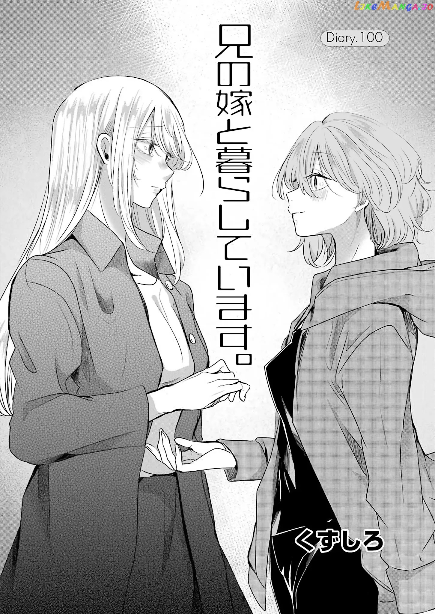 Ani No Yome To Kurashite Imasu chapter 100 - page 2