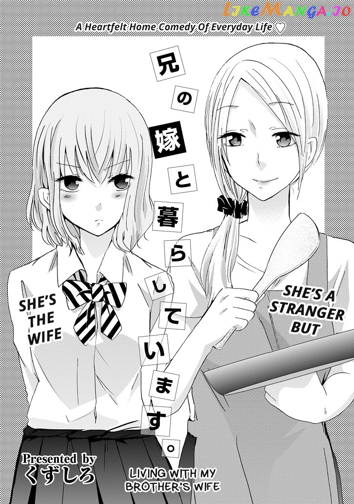 Ani No Yome To Kurashite Imasu chapter 10.8 - page 1