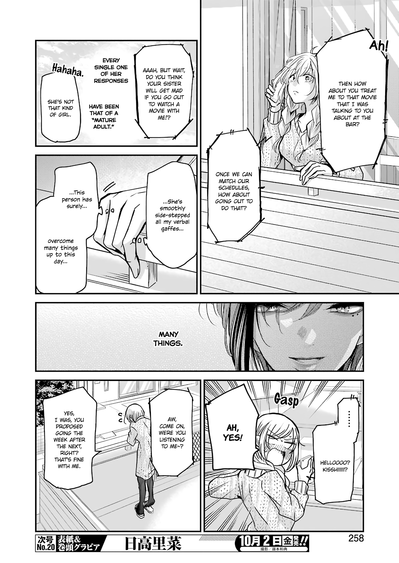 Ani No Yome To Kurashite Imasu chapter 86 - page 10
