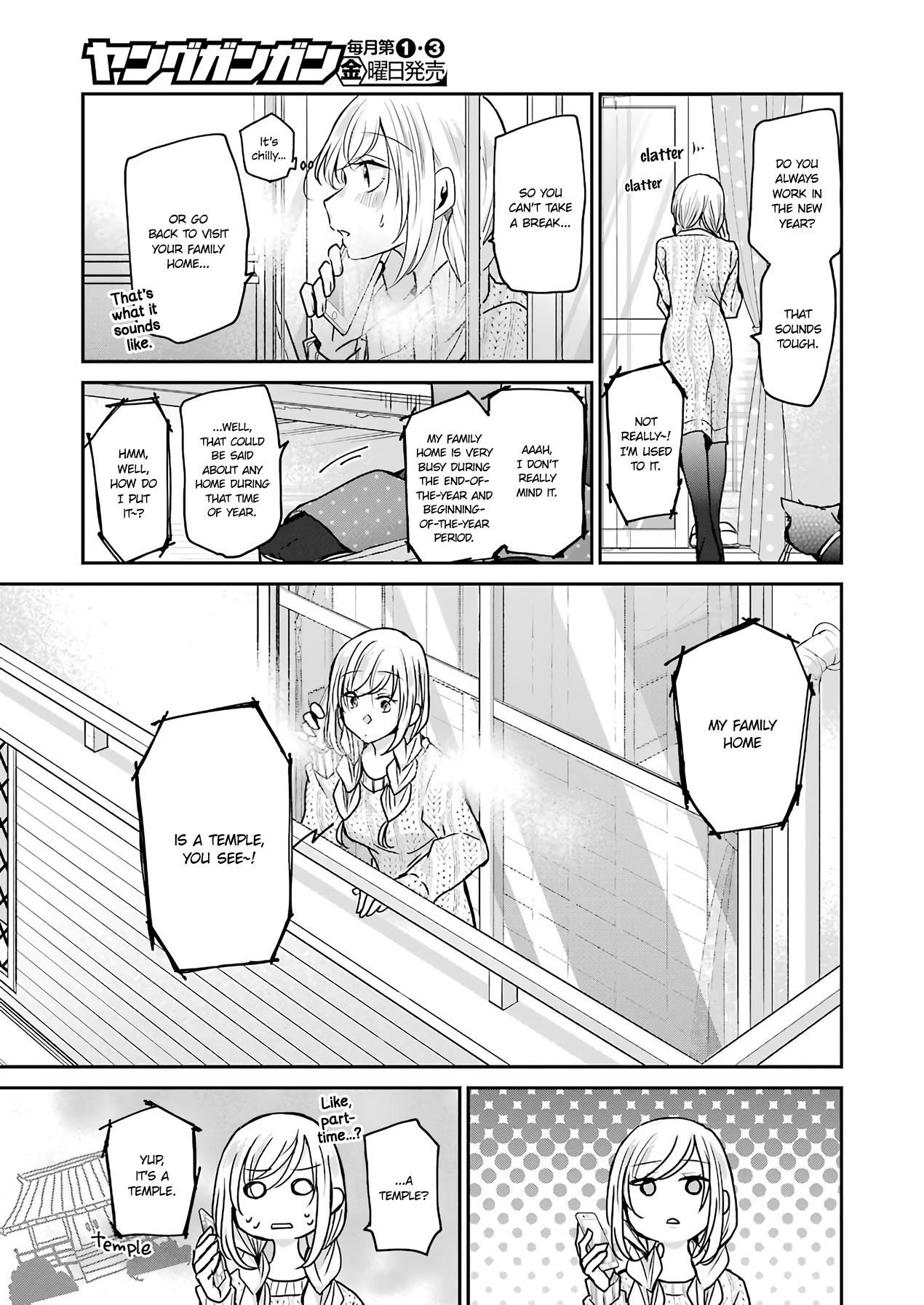 Ani No Yome To Kurashite Imasu chapter 86 - page 7