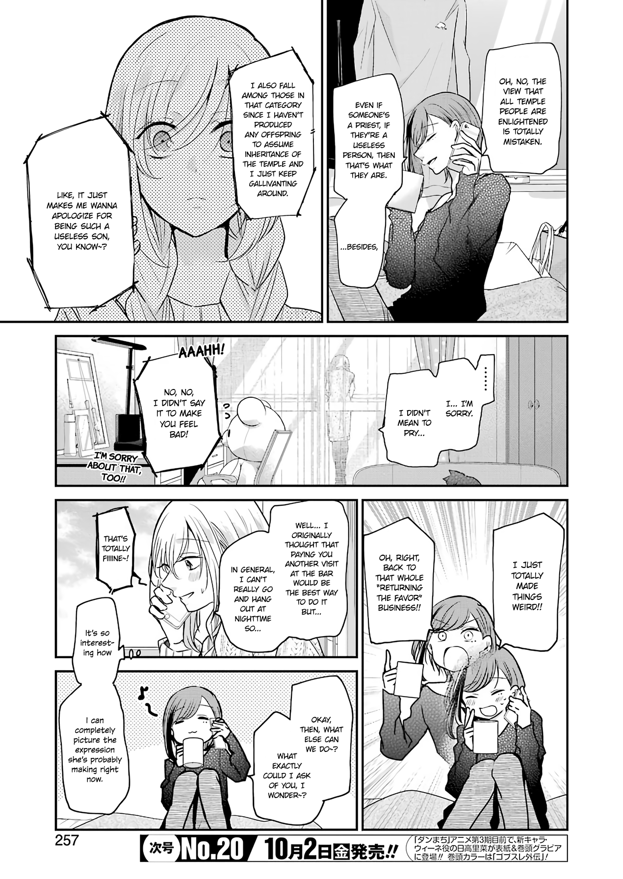 Ani No Yome To Kurashite Imasu chapter 86 - page 9