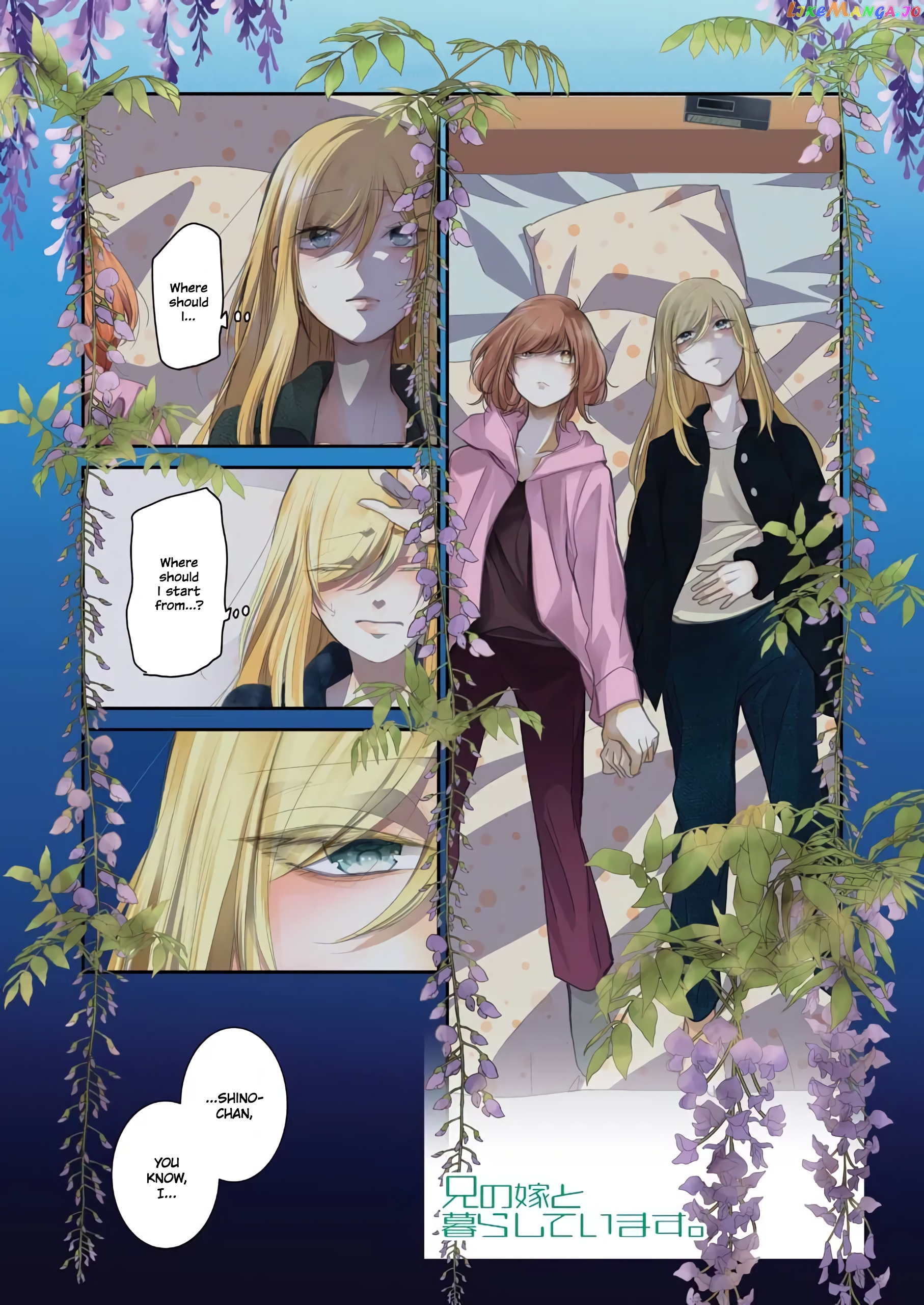 Ani No Yome To Kurashite Imasu chapter 101 - page 1