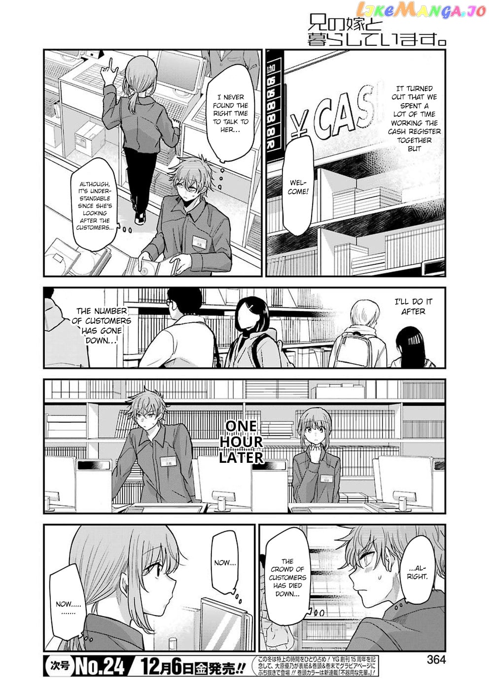 Ani No Yome To Kurashite Imasu chapter 70 - page 4
