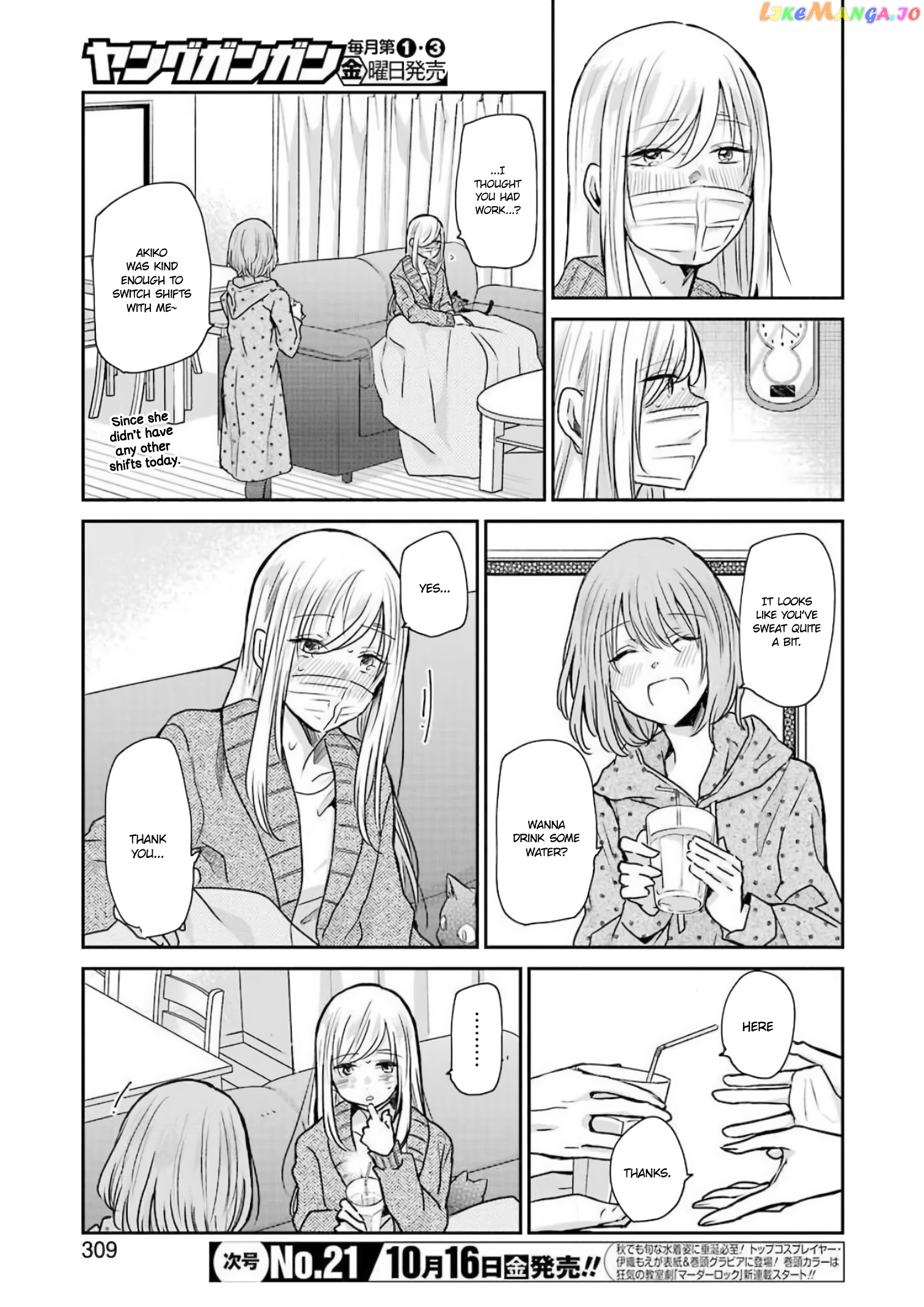 Ani No Yome To Kurashite Imasu chapter 87 - page 13