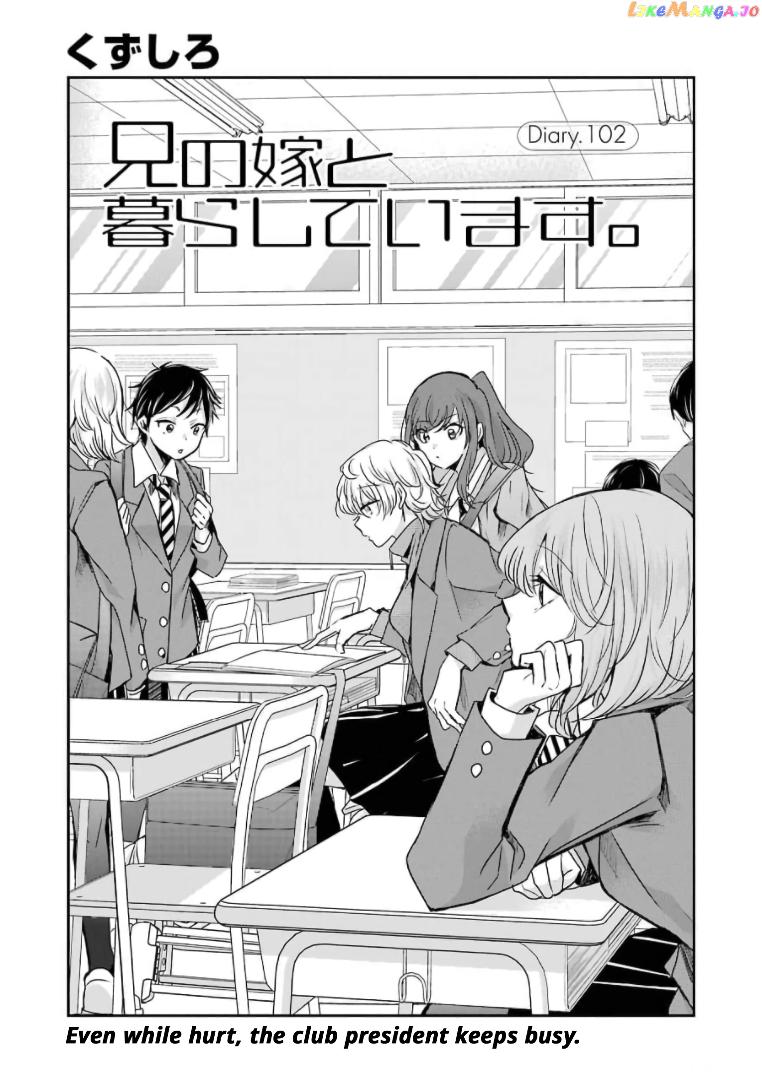 Ani No Yome To Kurashite Imasu chapter 102 - page 3