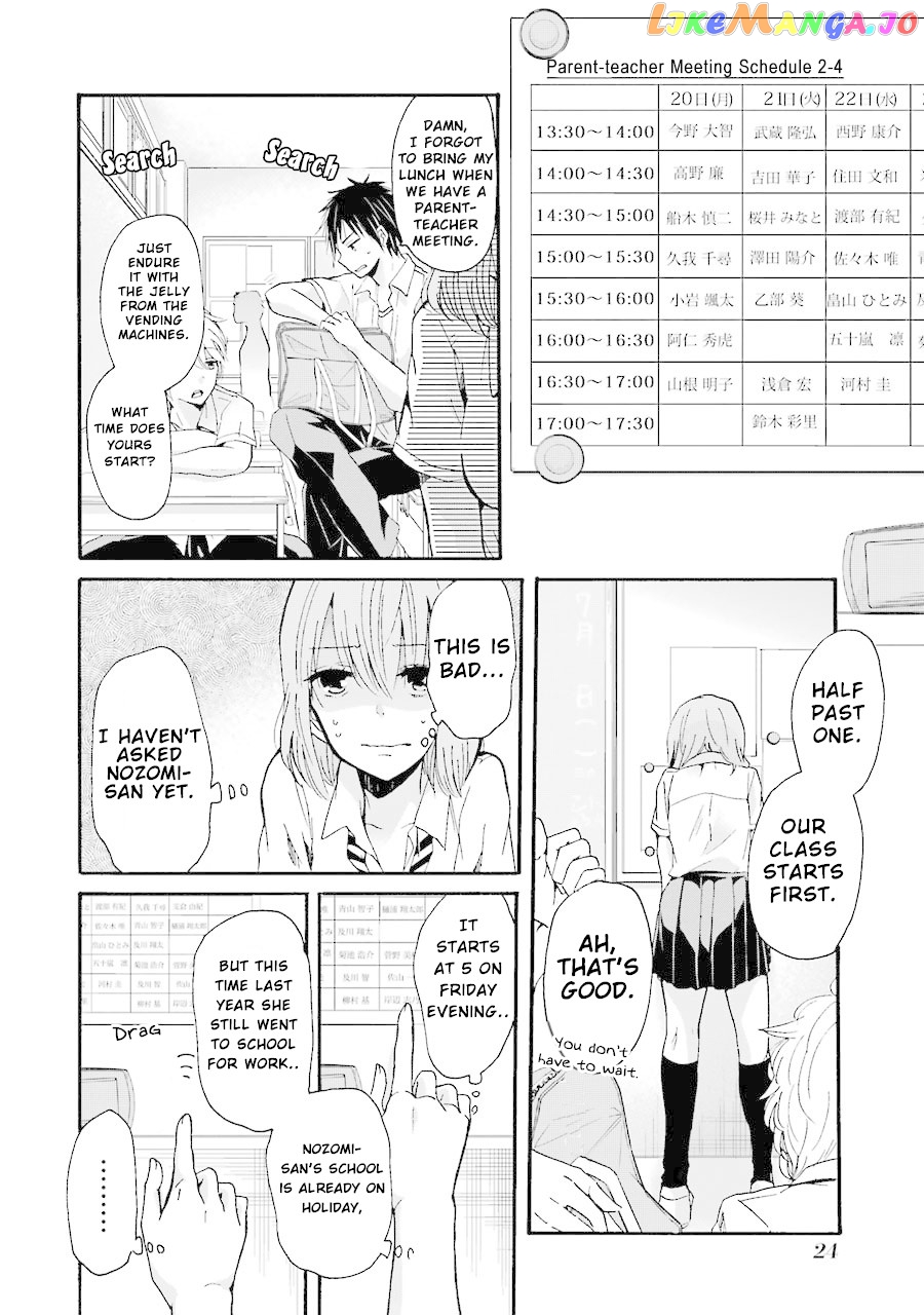 Ani No Yome To Kurashite Imasu chapter 12 - page 3