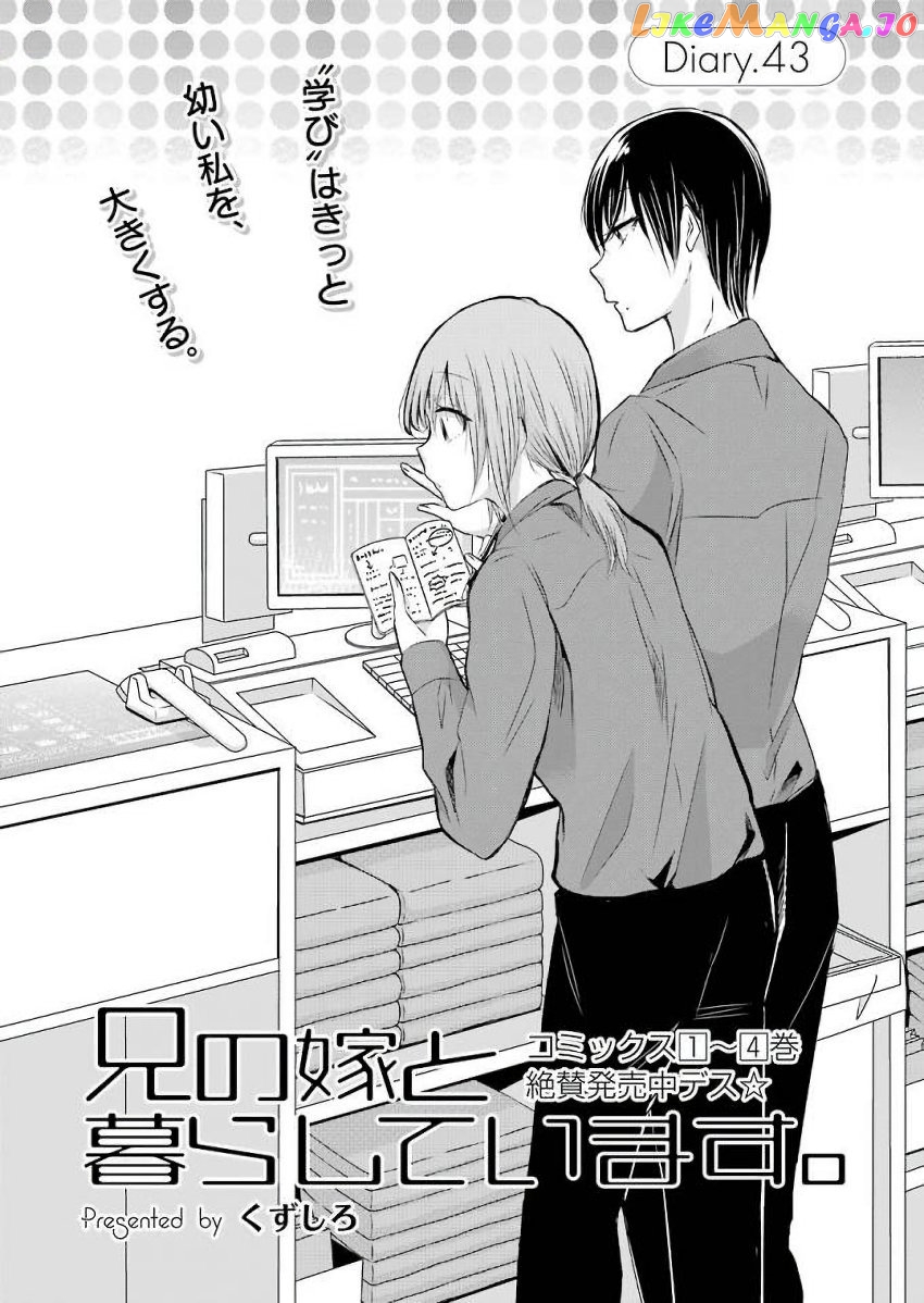 Ani No Yome To Kurashite Imasu chapter 43 - page 1