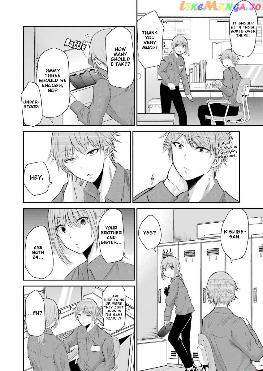Ani No Yome To Kurashite Imasu chapter 43 - page 12