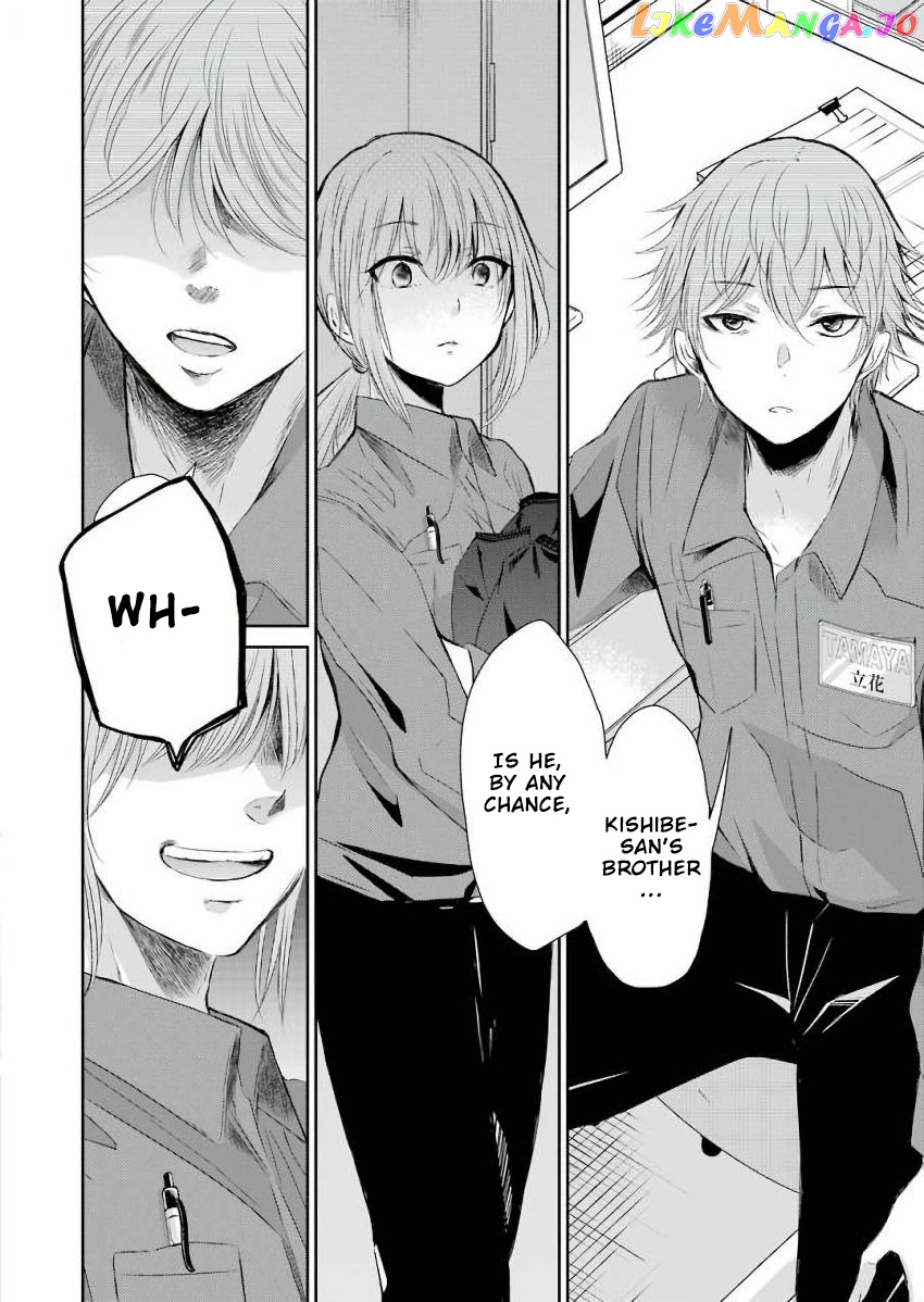 Ani No Yome To Kurashite Imasu chapter 43 - page 14