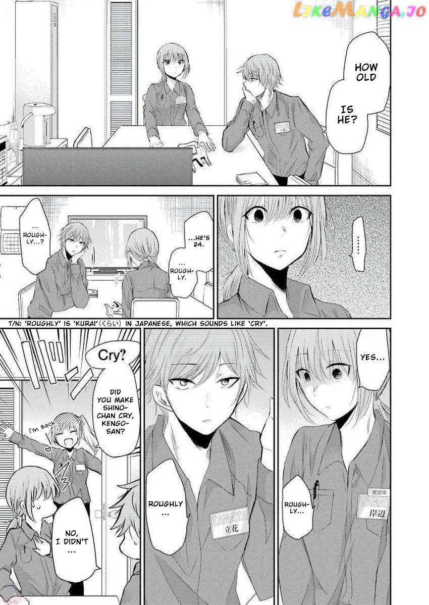 Ani No Yome To Kurashite Imasu chapter 43 - page 7