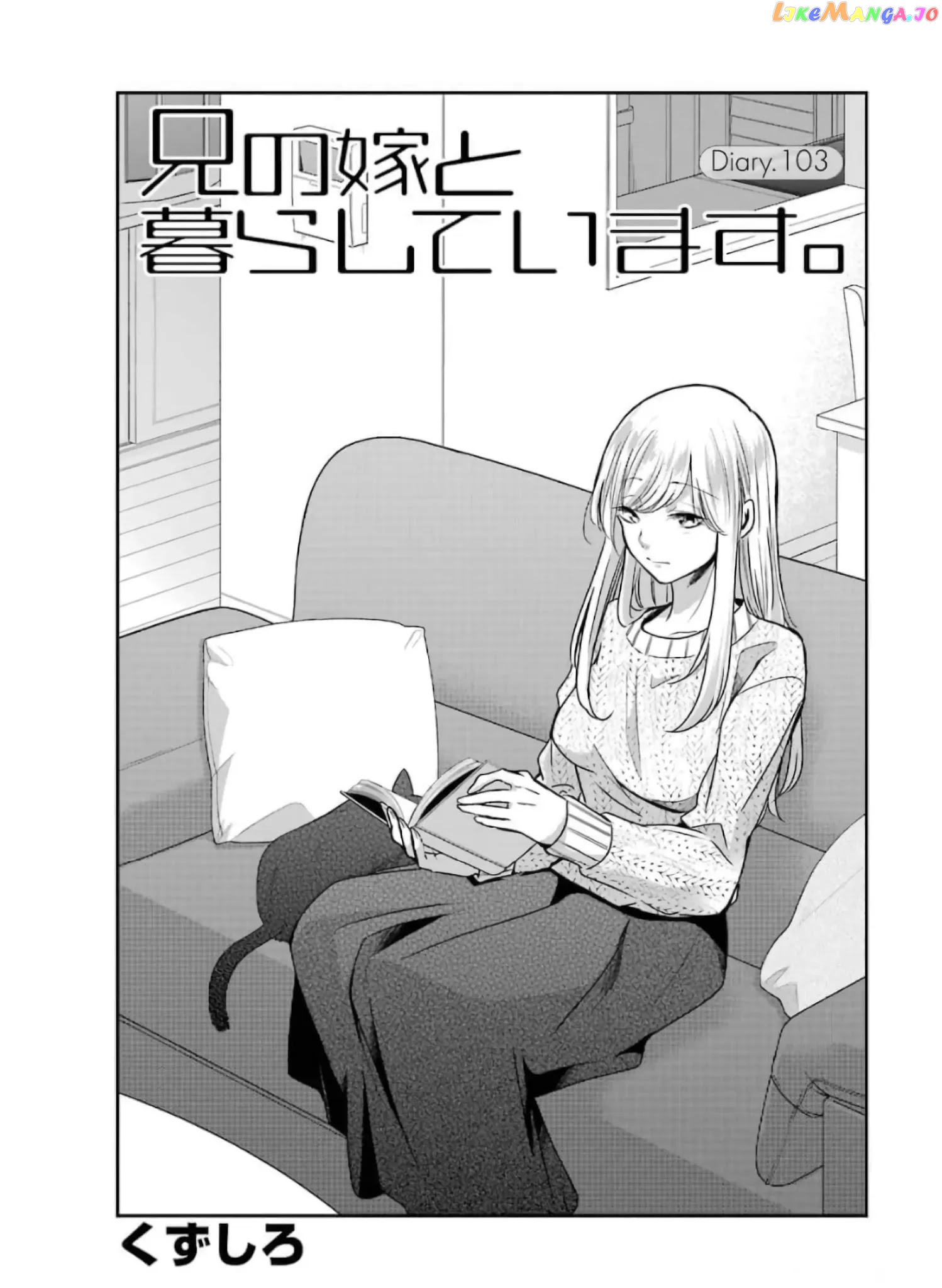 Ani No Yome To Kurashite Imasu chapter 103 - page 3