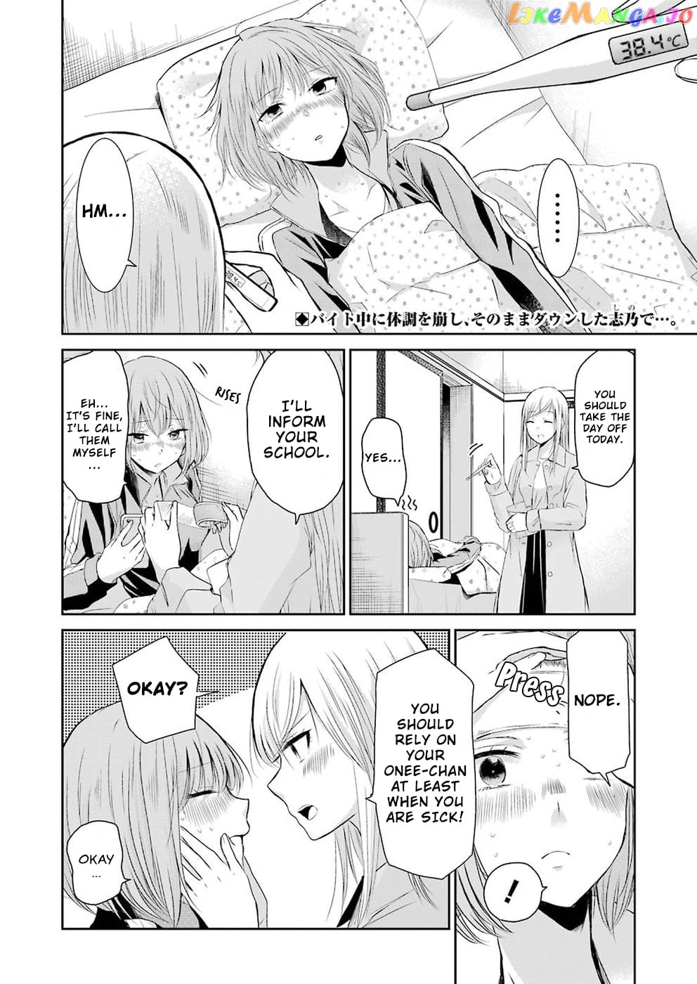 Ani No Yome To Kurashite Imasu chapter 44 - page 2