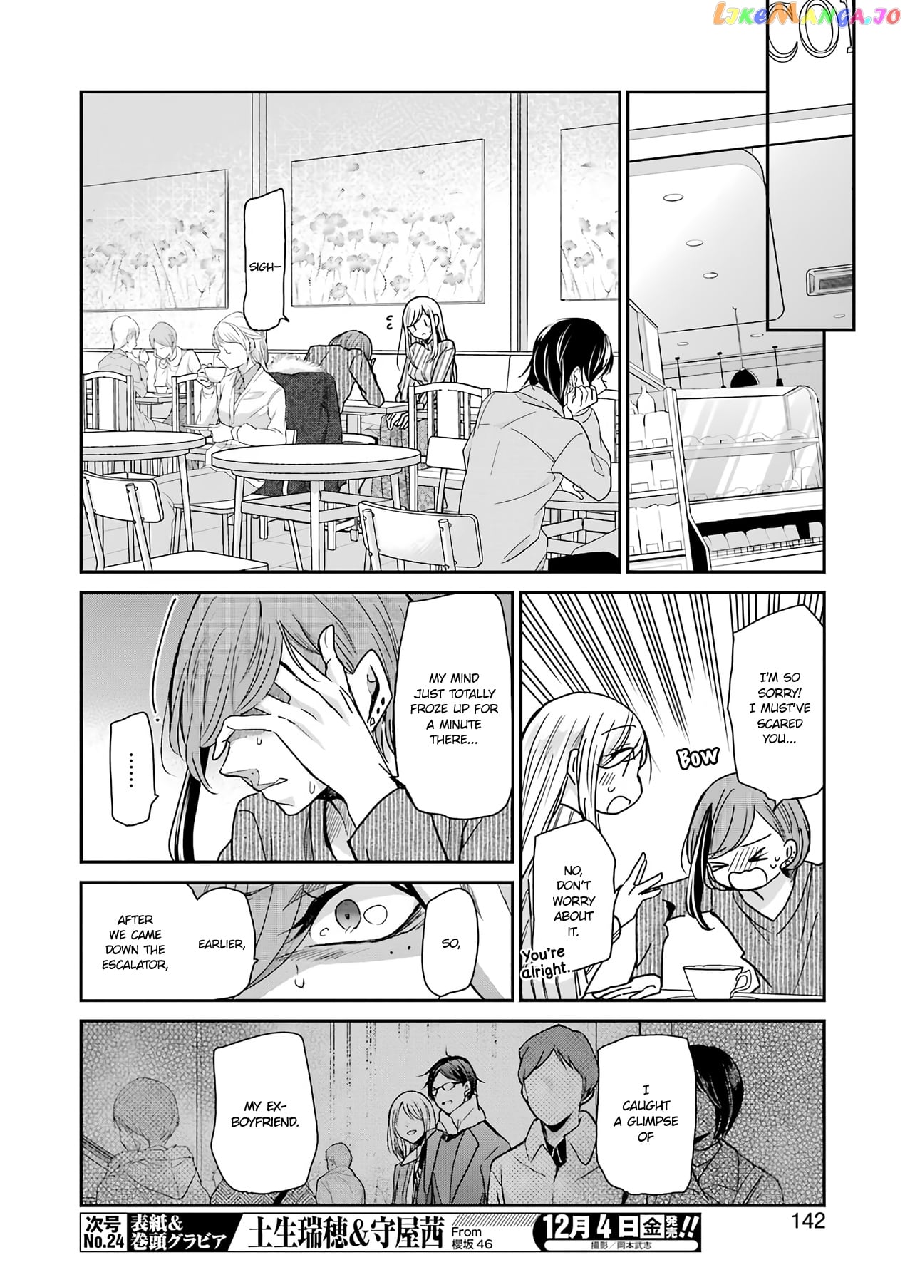 Ani No Yome To Kurashite Imasu chapter 89 - page 8