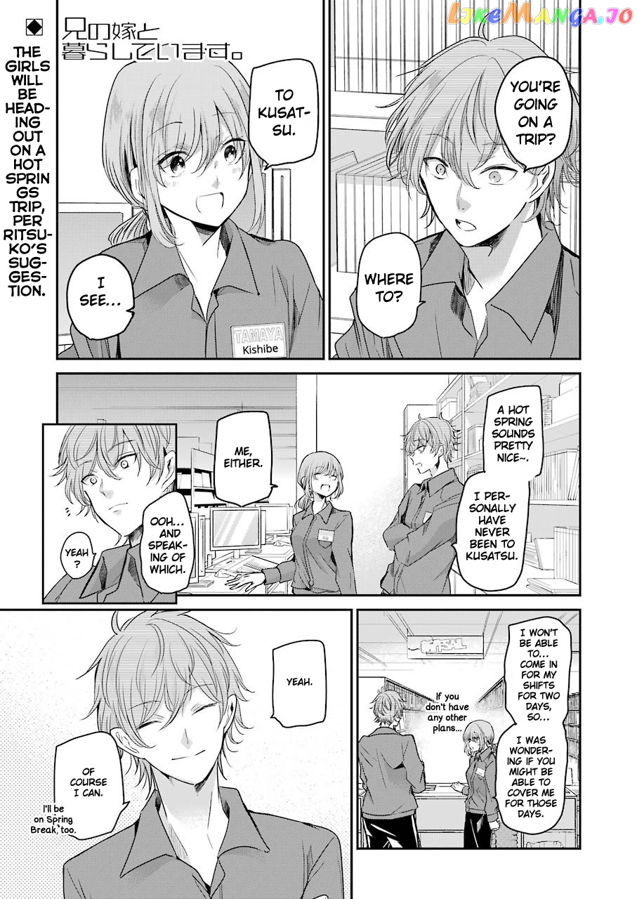 Ani No Yome To Kurashite Imasu chapter 104 - page 1