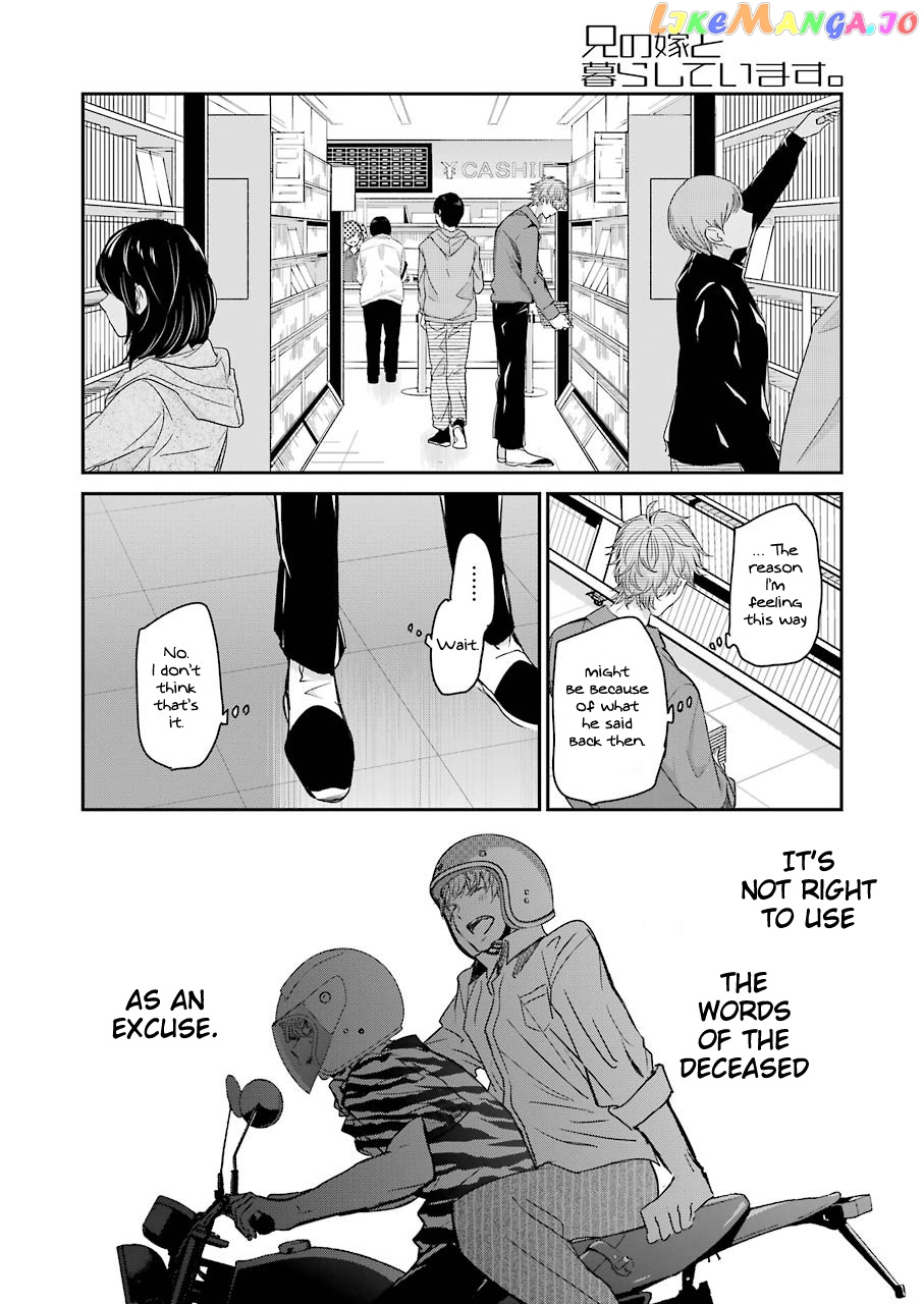 Ani No Yome To Kurashite Imasu chapter 104 - page 12