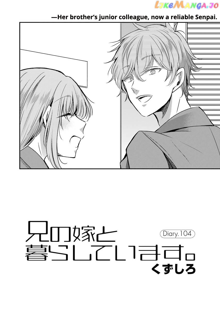 Ani No Yome To Kurashite Imasu chapter 104 - page 2
