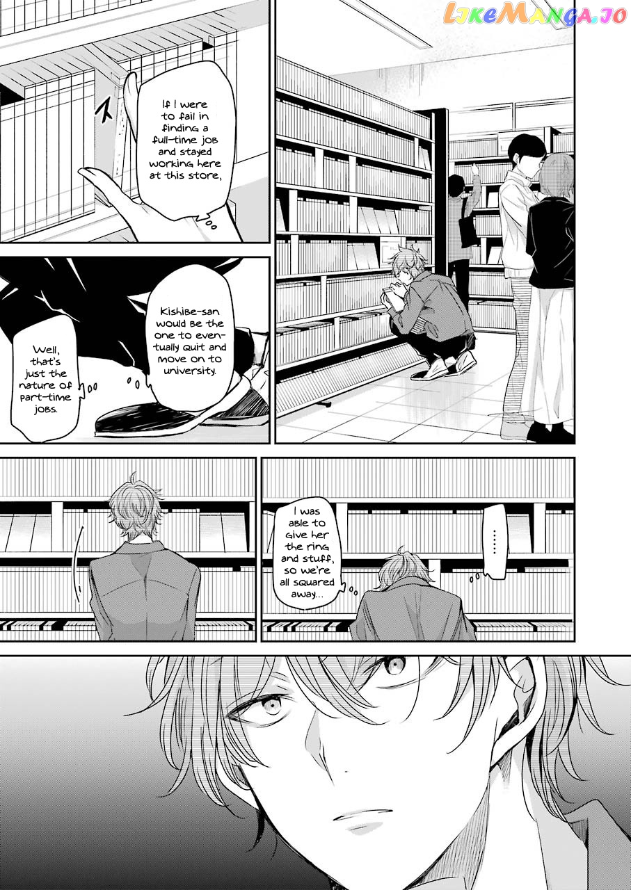Ani No Yome To Kurashite Imasu chapter 104 - page 7
