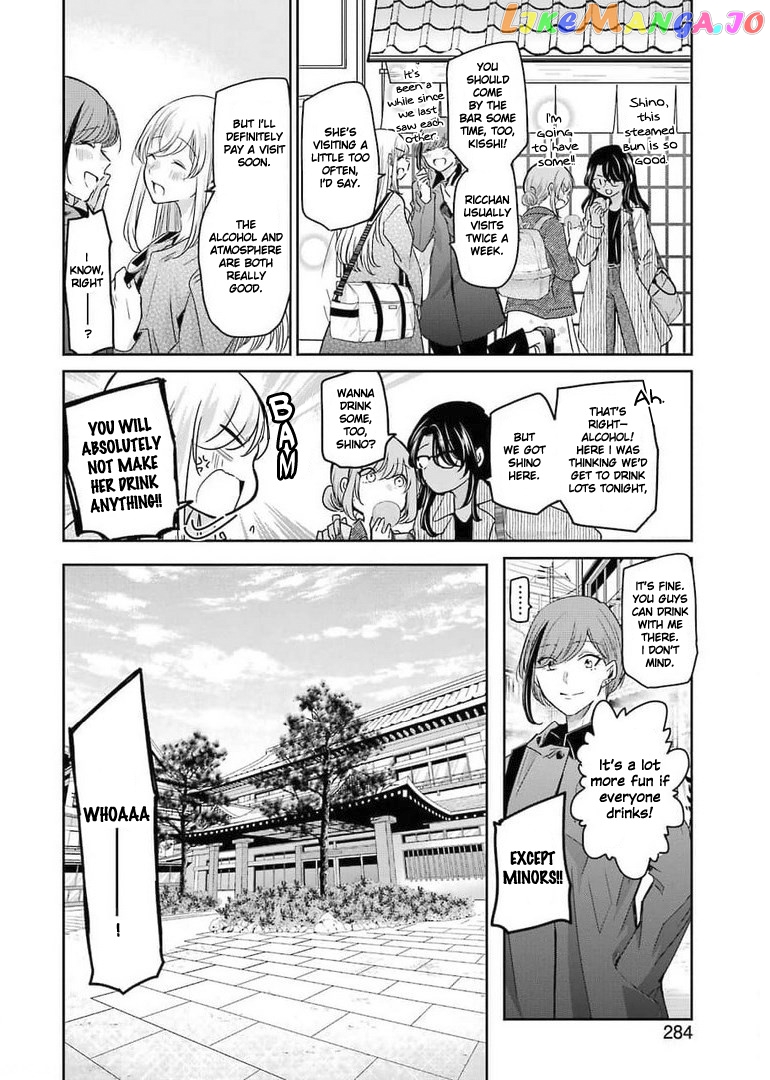 Ani No Yome To Kurashite Imasu chapter 105 - page 4