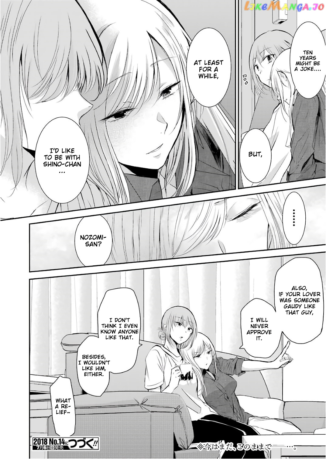 Ani No Yome To Kurashite Imasu chapter 46 - page 16