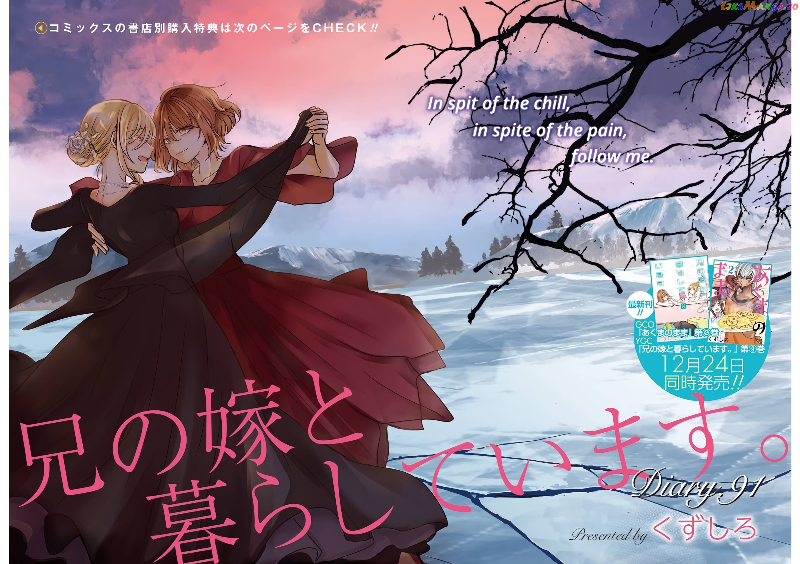 Ani No Yome To Kurashite Imasu chapter 91 - page 2