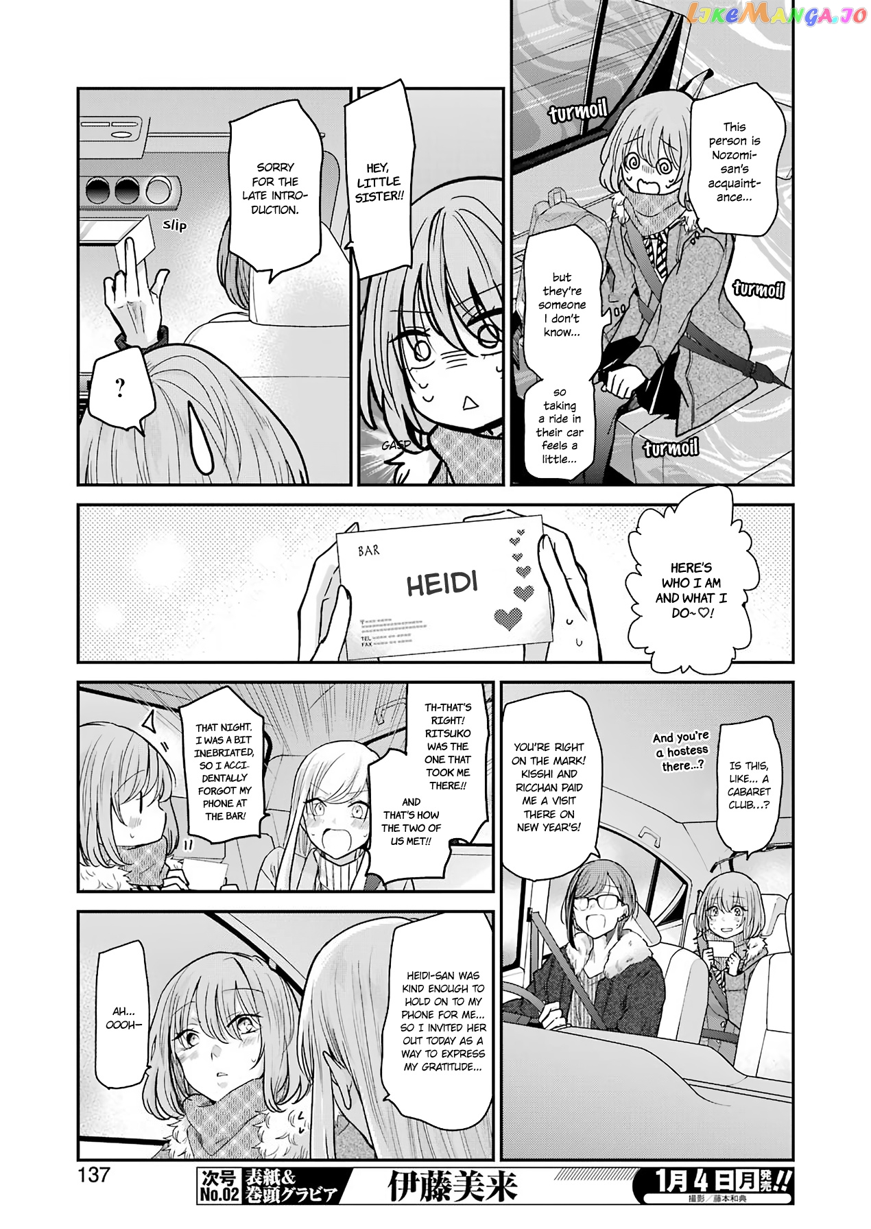 Ani No Yome To Kurashite Imasu chapter 91 - page 5